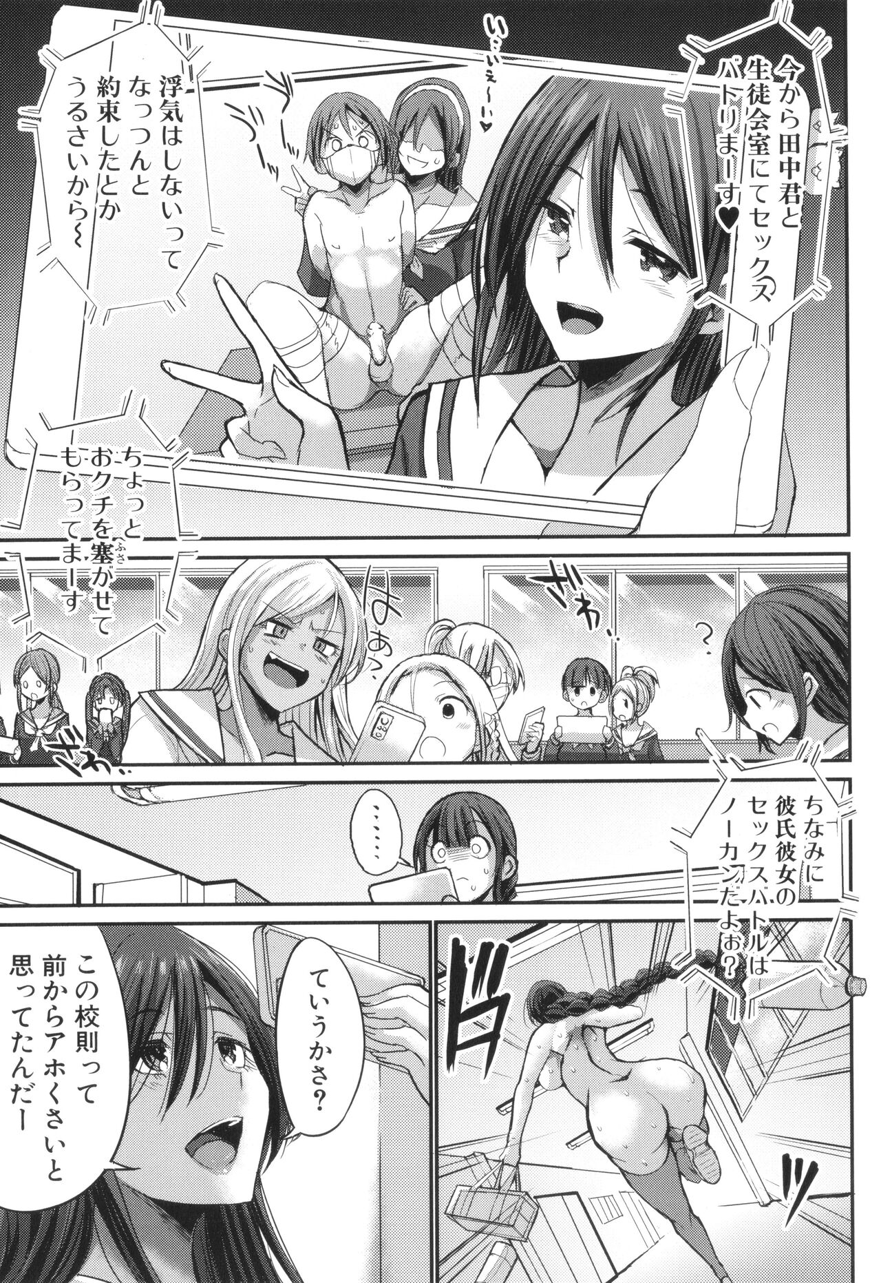 [Bu-chan] JK Bitch darake no Joshikou ni Danshi wa Boku 1-ri datta kedo Zetsurin datta node Futsuu ni Daijoubu datta Hanashi Bildnummer 173