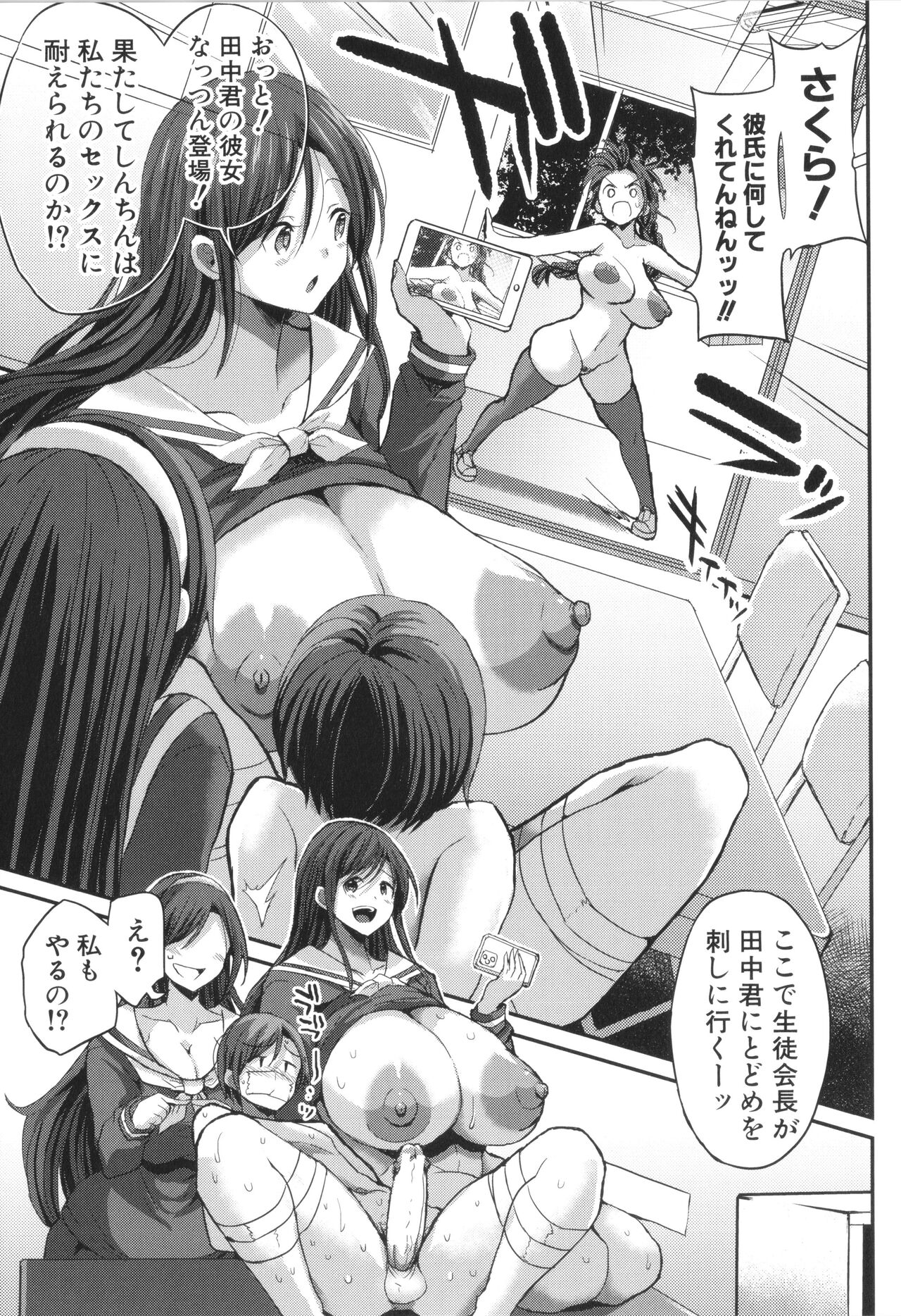 [Bu-chan] JK Bitch darake no Joshikou ni Danshi wa Boku 1-ri datta kedo Zetsurin datta node Futsuu ni Daijoubu datta Hanashi Bildnummer 175