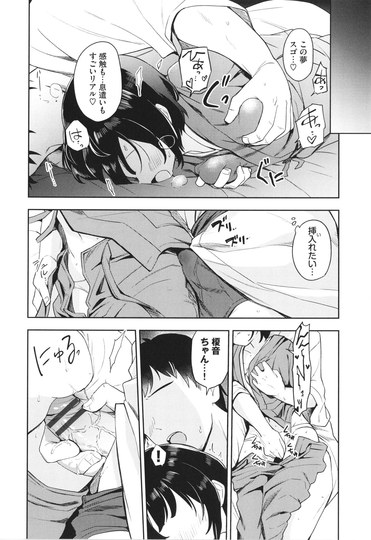 [Itsuki Kuro] Secret Time Bildnummer 9