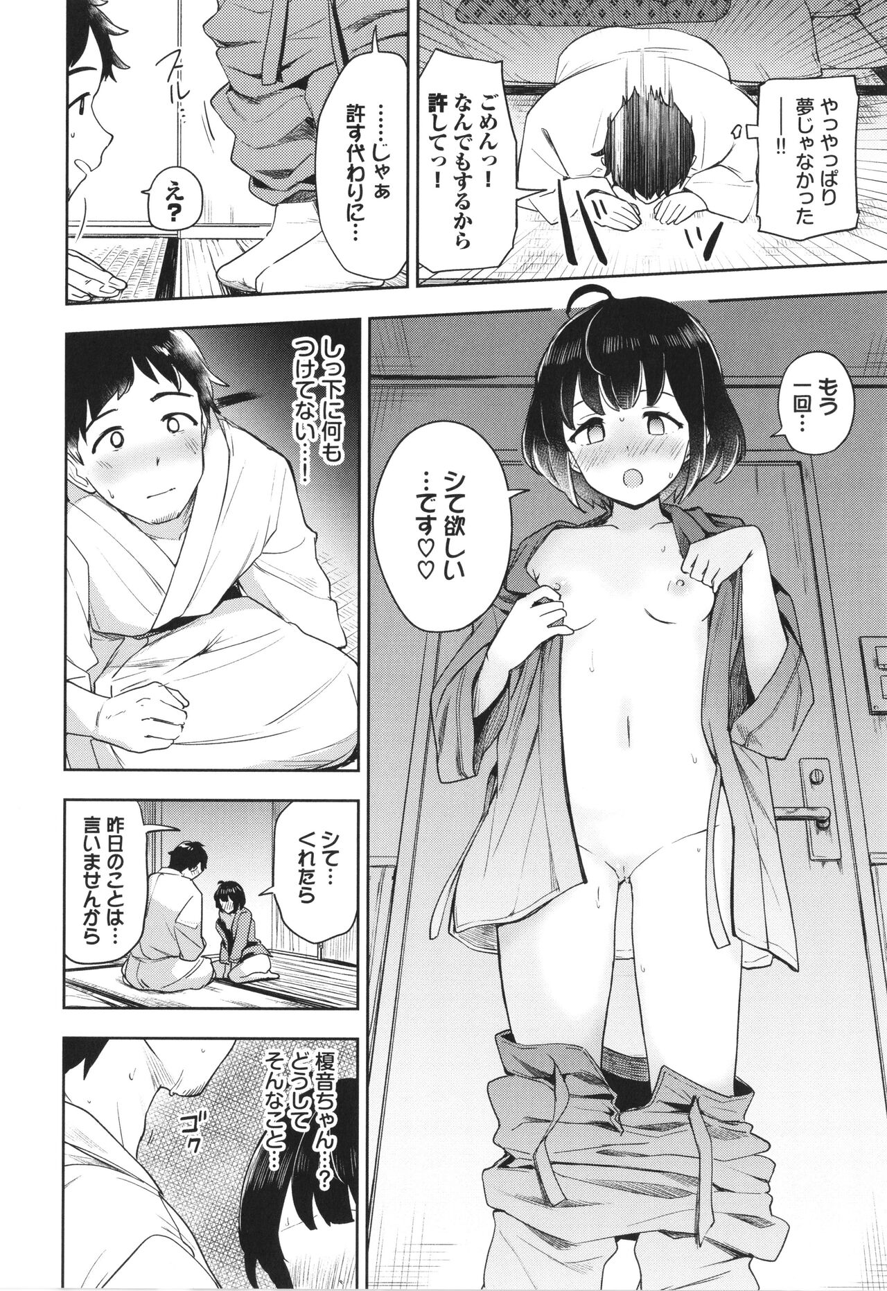 [Itsuki Kuro] Secret Time Bildnummer 13