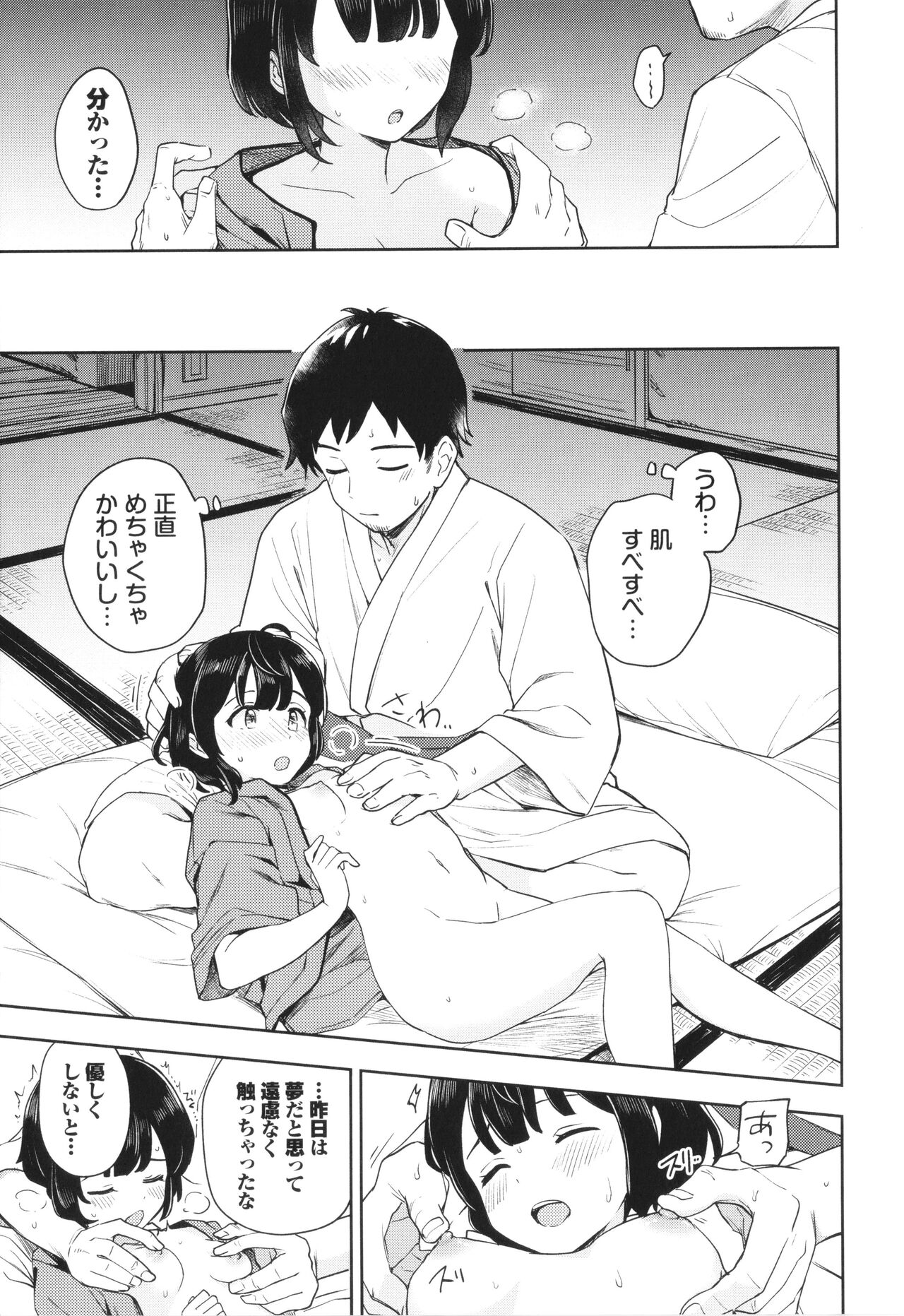 [Itsuki Kuro] Secret Time Bildnummer 14