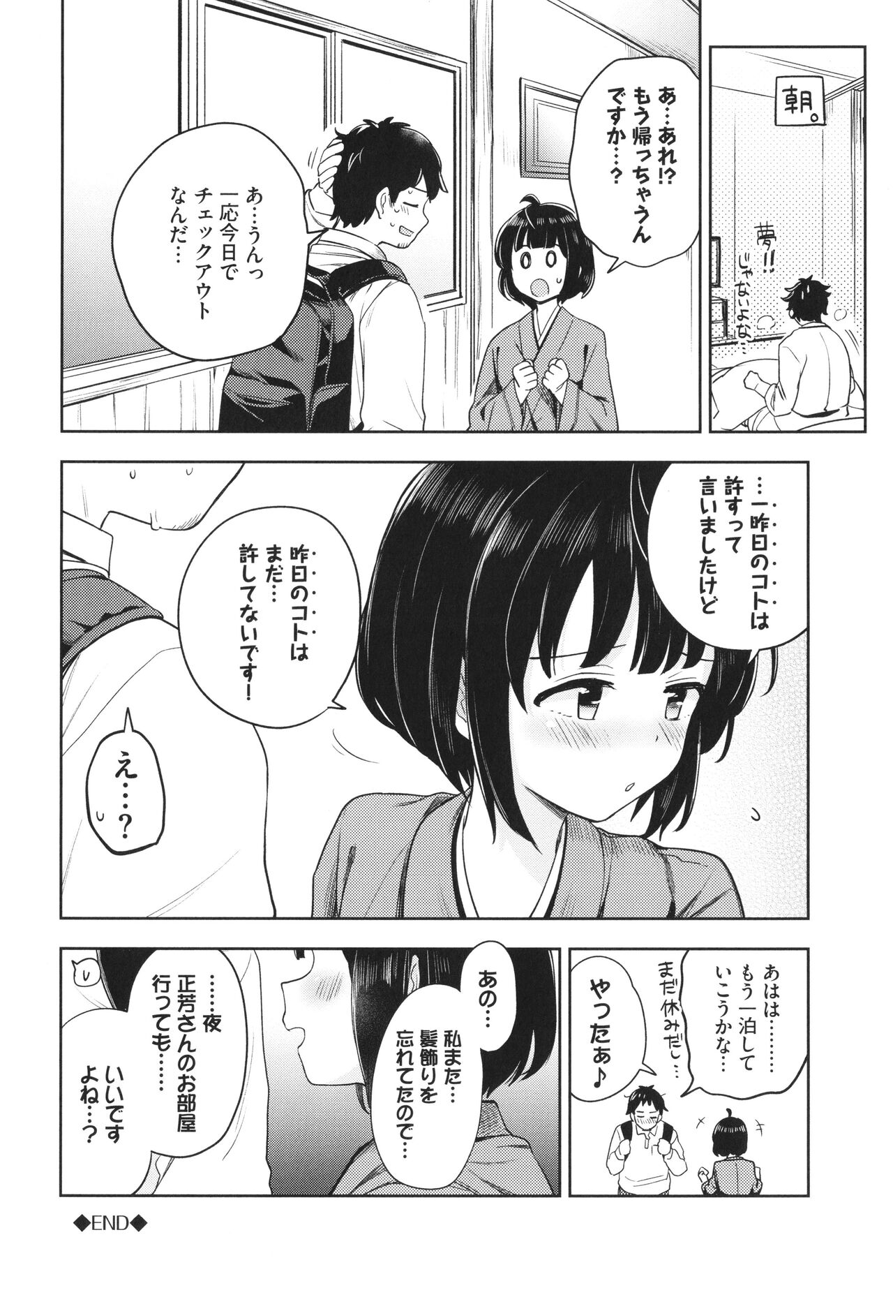 [Itsuki Kuro] Secret Time Bildnummer 25