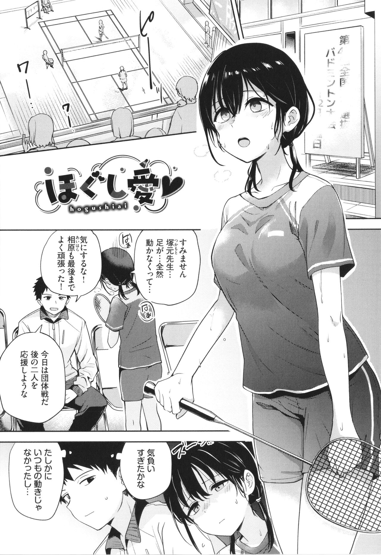 [Itsuki Kuro] Secret Time Bildnummer 26