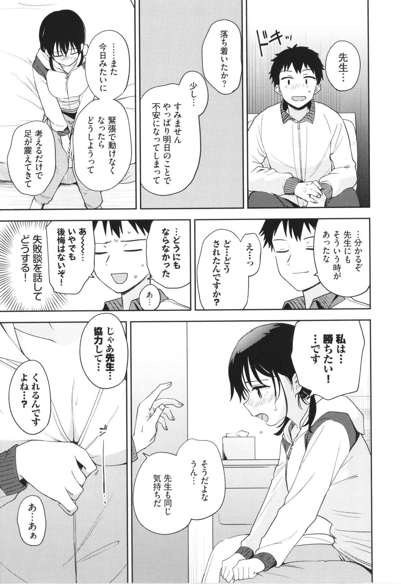 [Itsuki Kuro] Secret Time Bildnummer 30