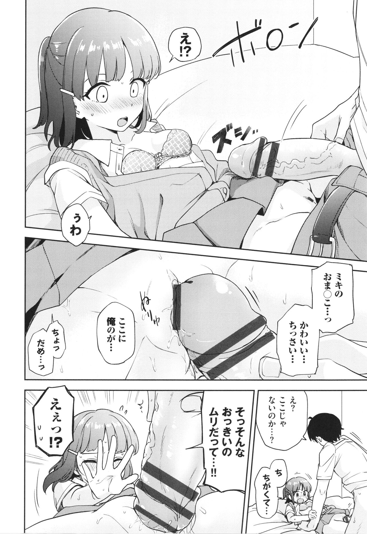 [Itsuki Kuro] Secret Time Bildnummer 51