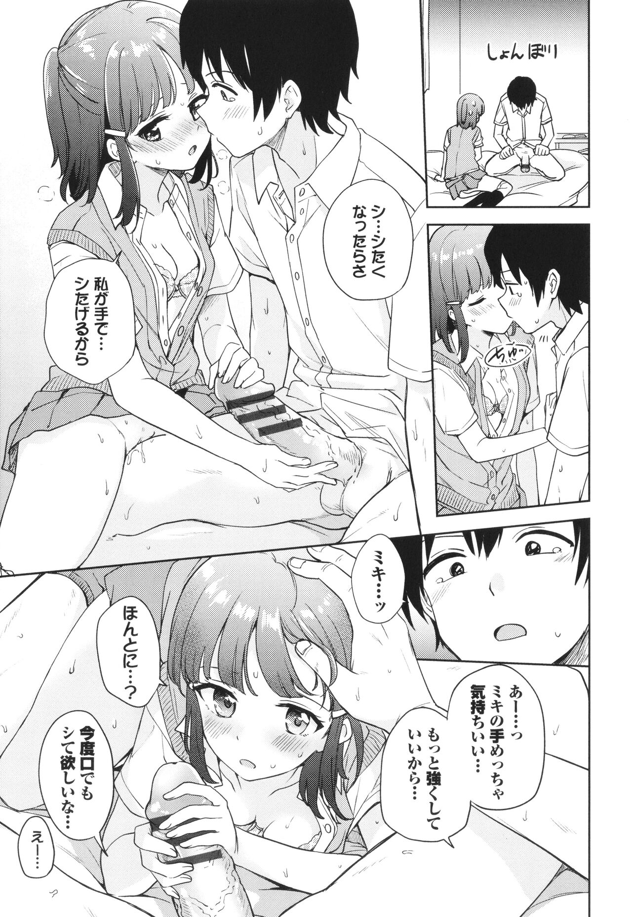 [Itsuki Kuro] Secret Time Bildnummer 52