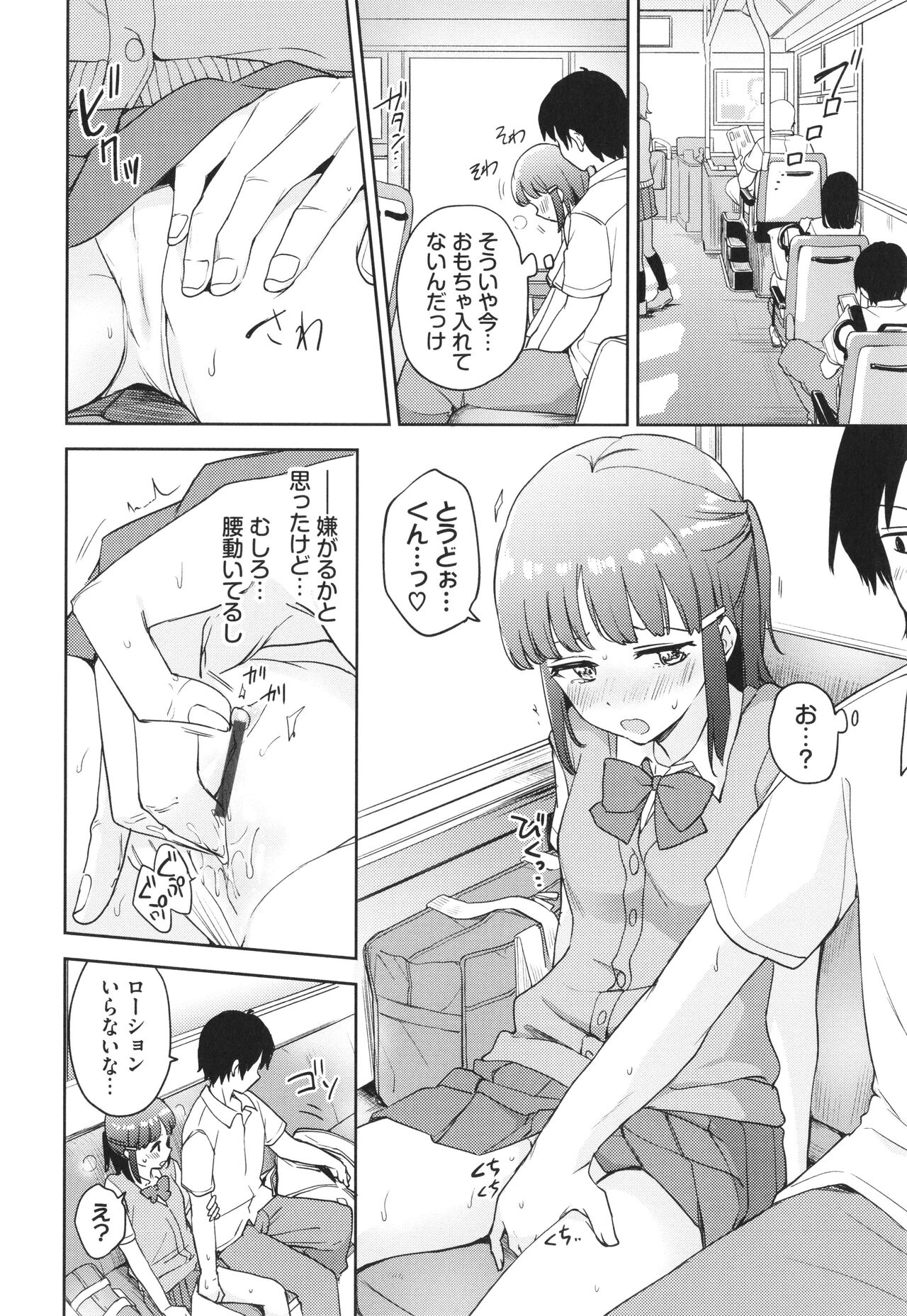 [Itsuki Kuro] Secret Time Bildnummer 61