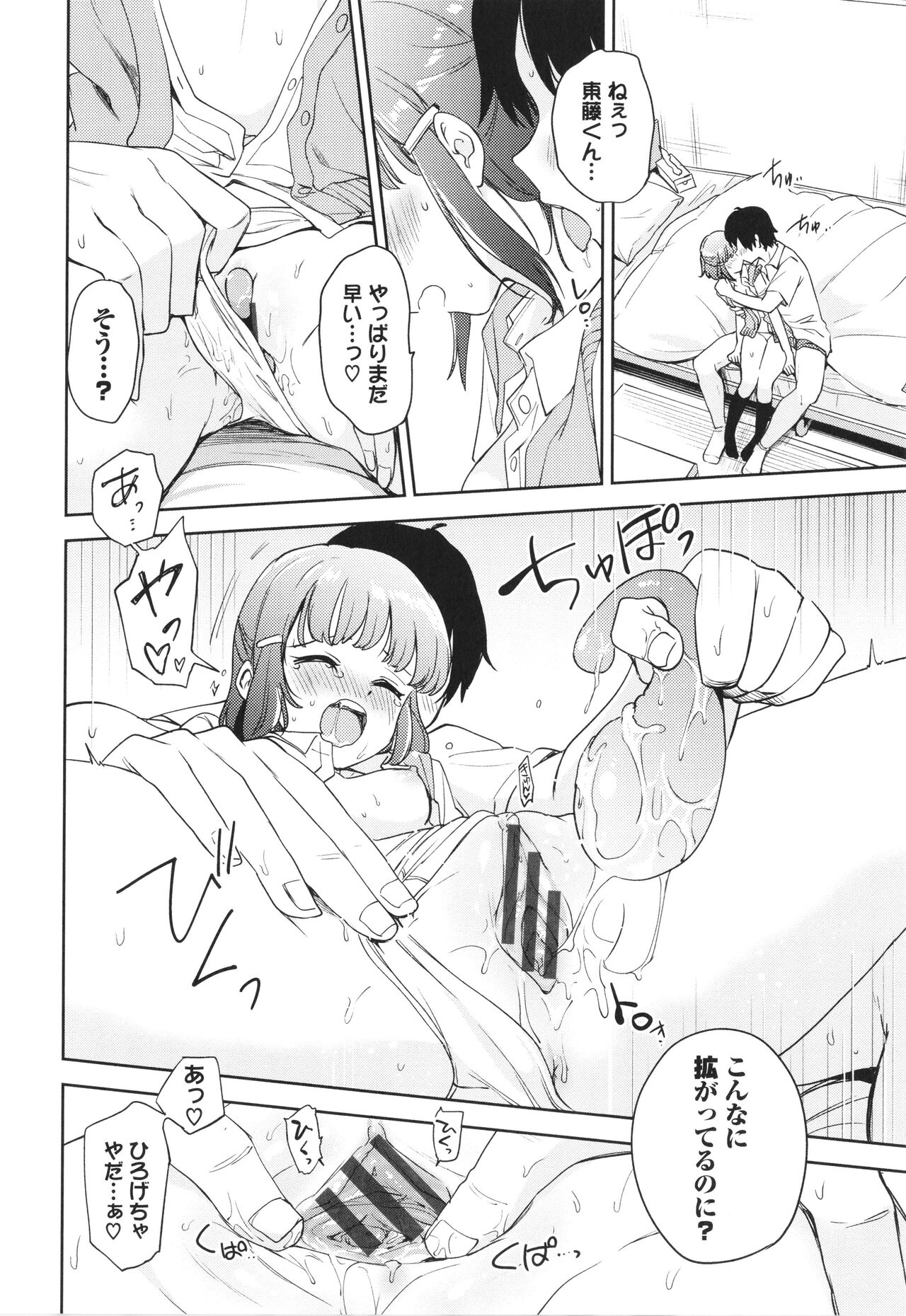 [Itsuki Kuro] Secret Time Bildnummer 63