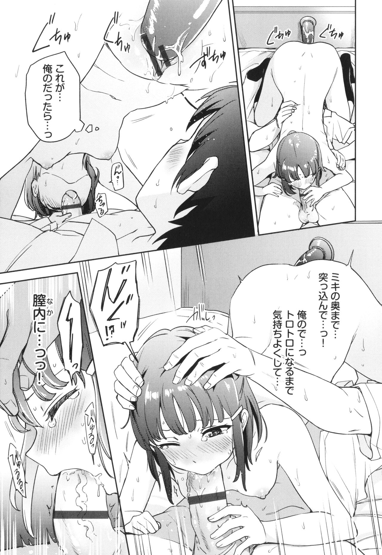 [Itsuki Kuro] Secret Time Bildnummer 66