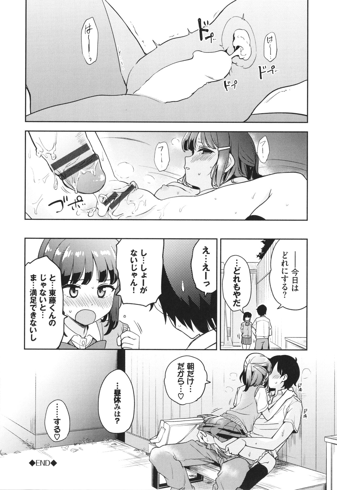 [Itsuki Kuro] Secret Time Bildnummer 73