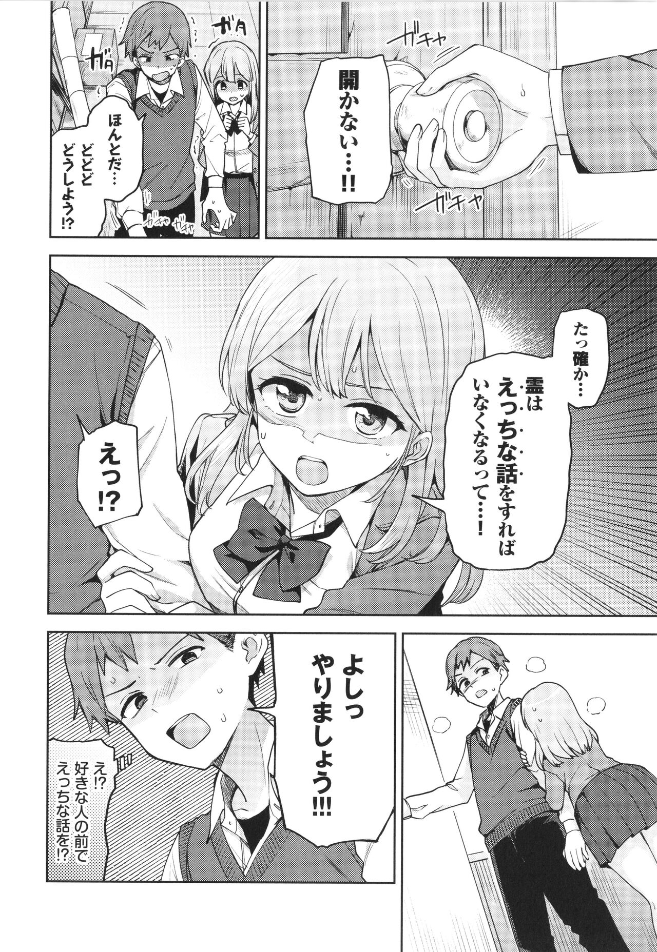 [Itsuki Kuro] Secret Time Bildnummer 75