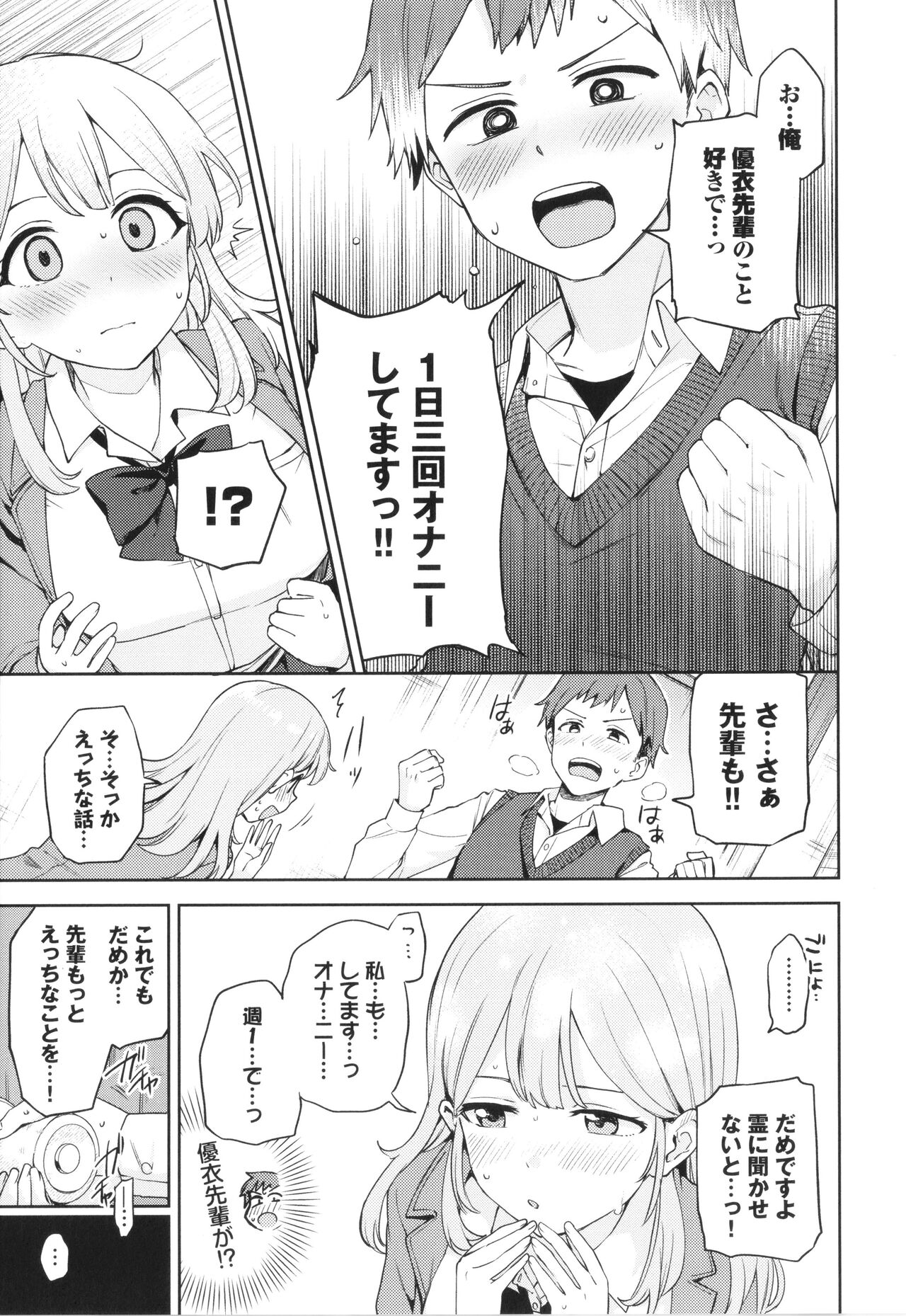 [Itsuki Kuro] Secret Time Bildnummer 76