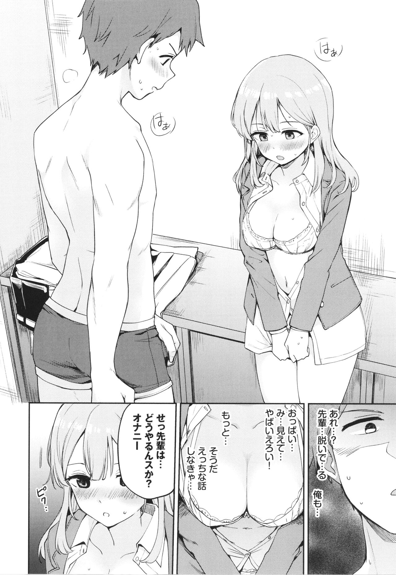 [Itsuki Kuro] Secret Time Bildnummer 77