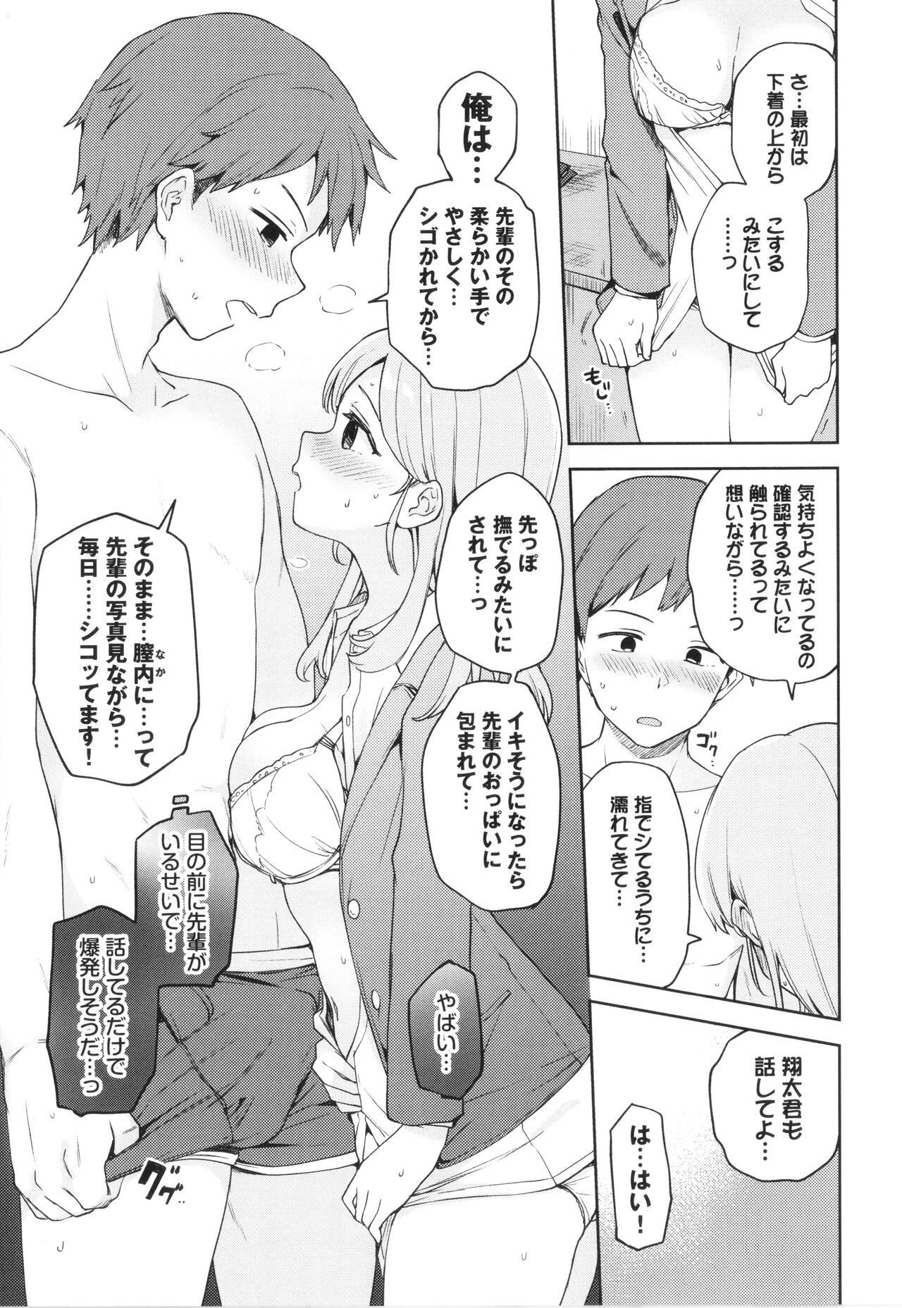 [Itsuki Kuro] Secret Time Bildnummer 78