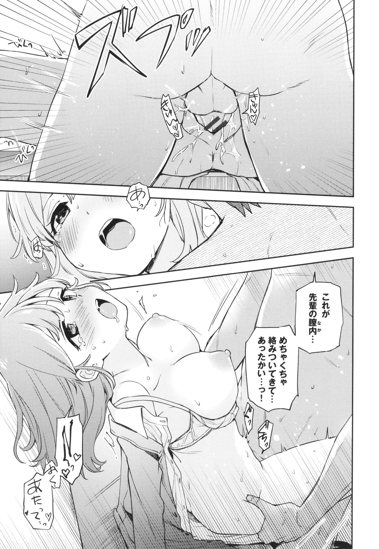 [Itsuki Kuro] Secret Time Bildnummer 84