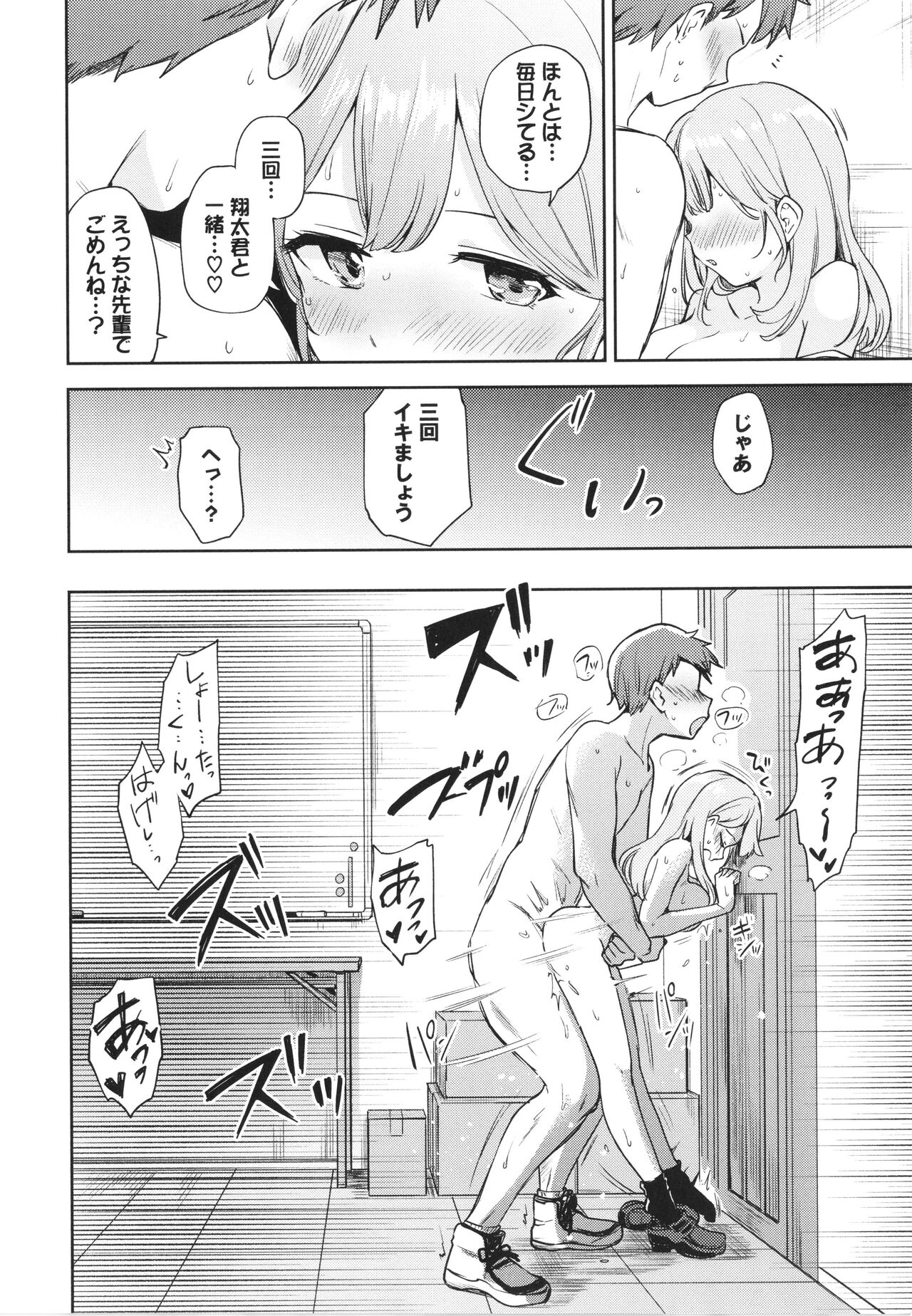 [Itsuki Kuro] Secret Time Bildnummer 87