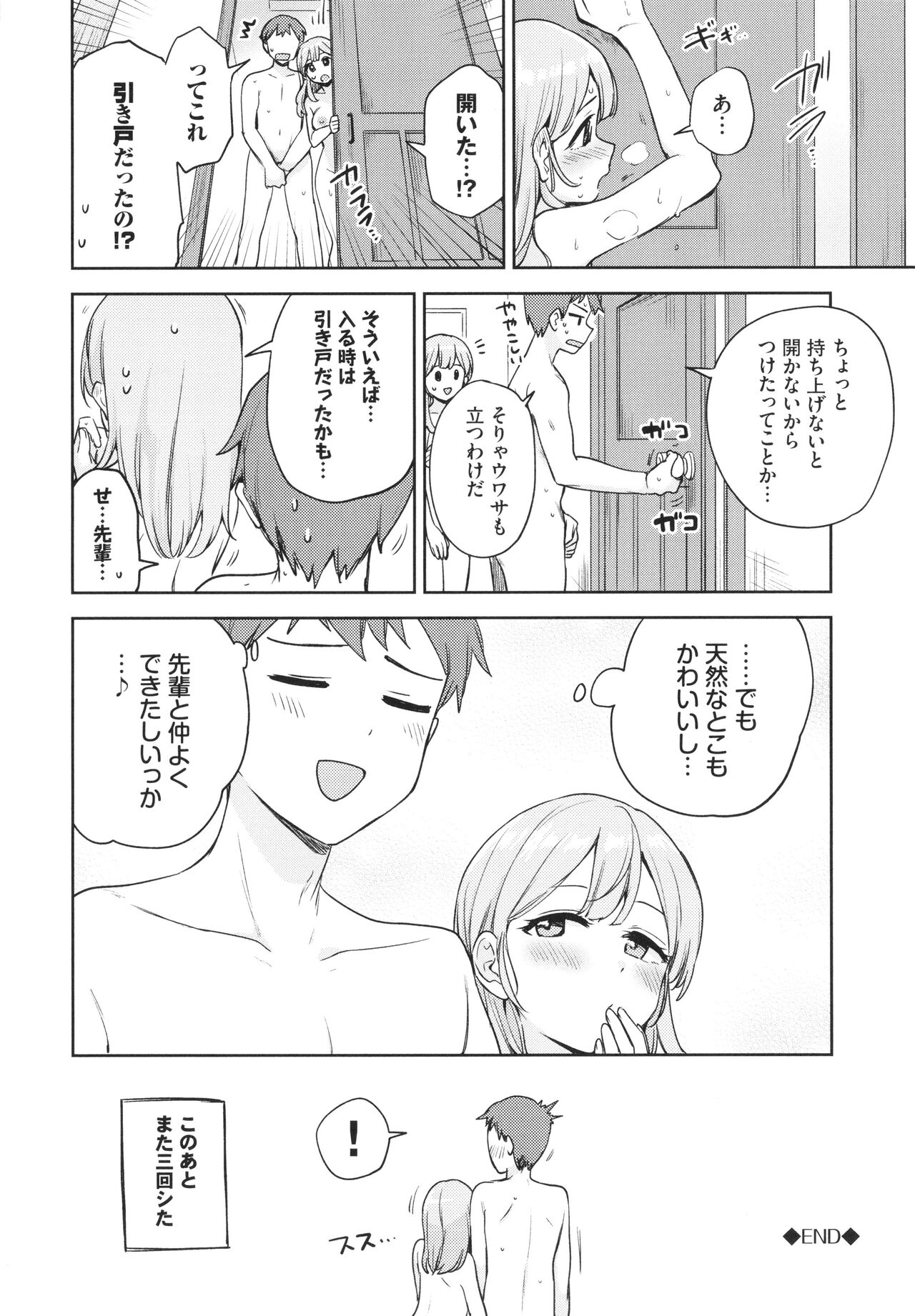 [Itsuki Kuro] Secret Time Bildnummer 91