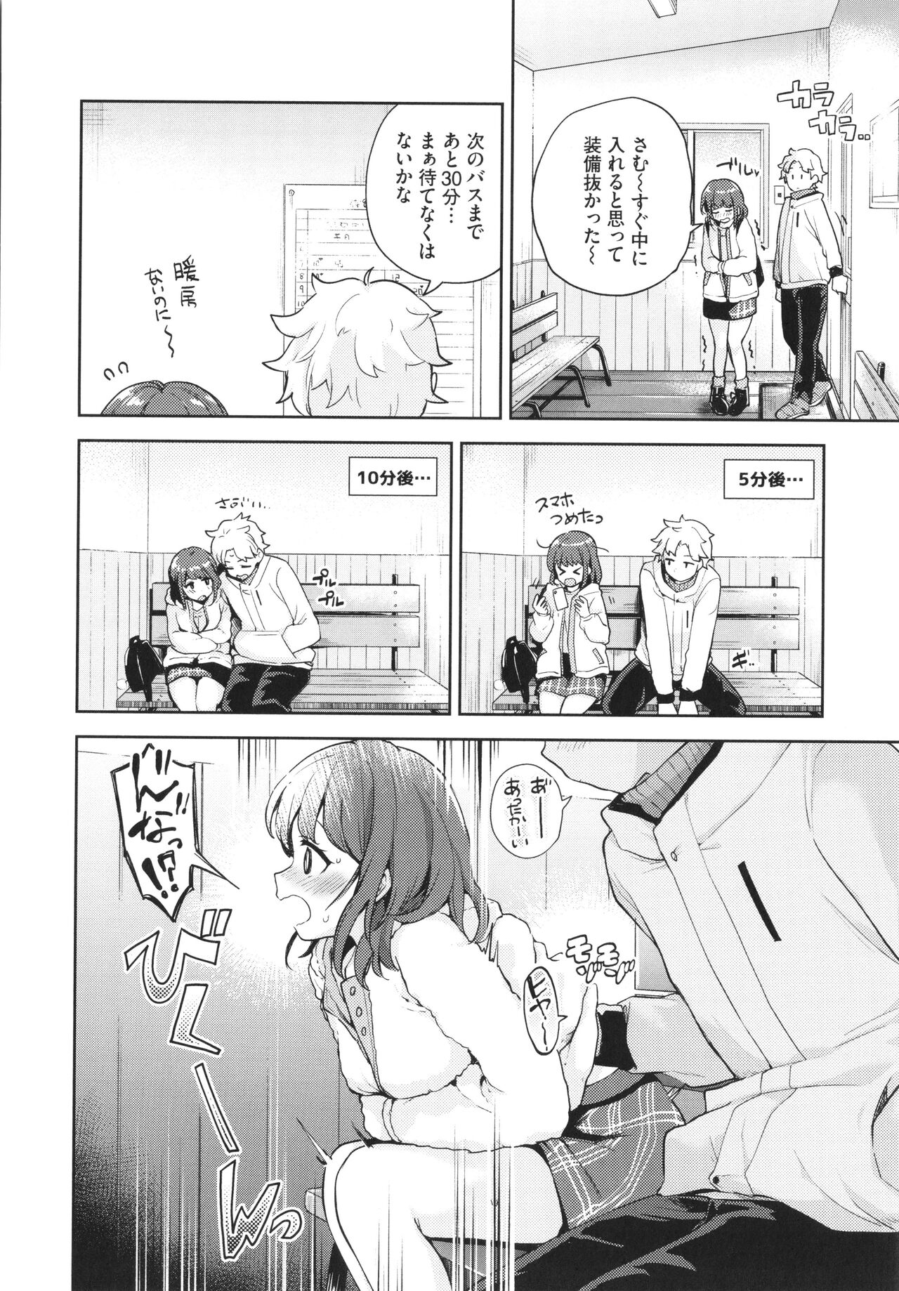 [Itsuki Kuro] Secret Time Bildnummer 93