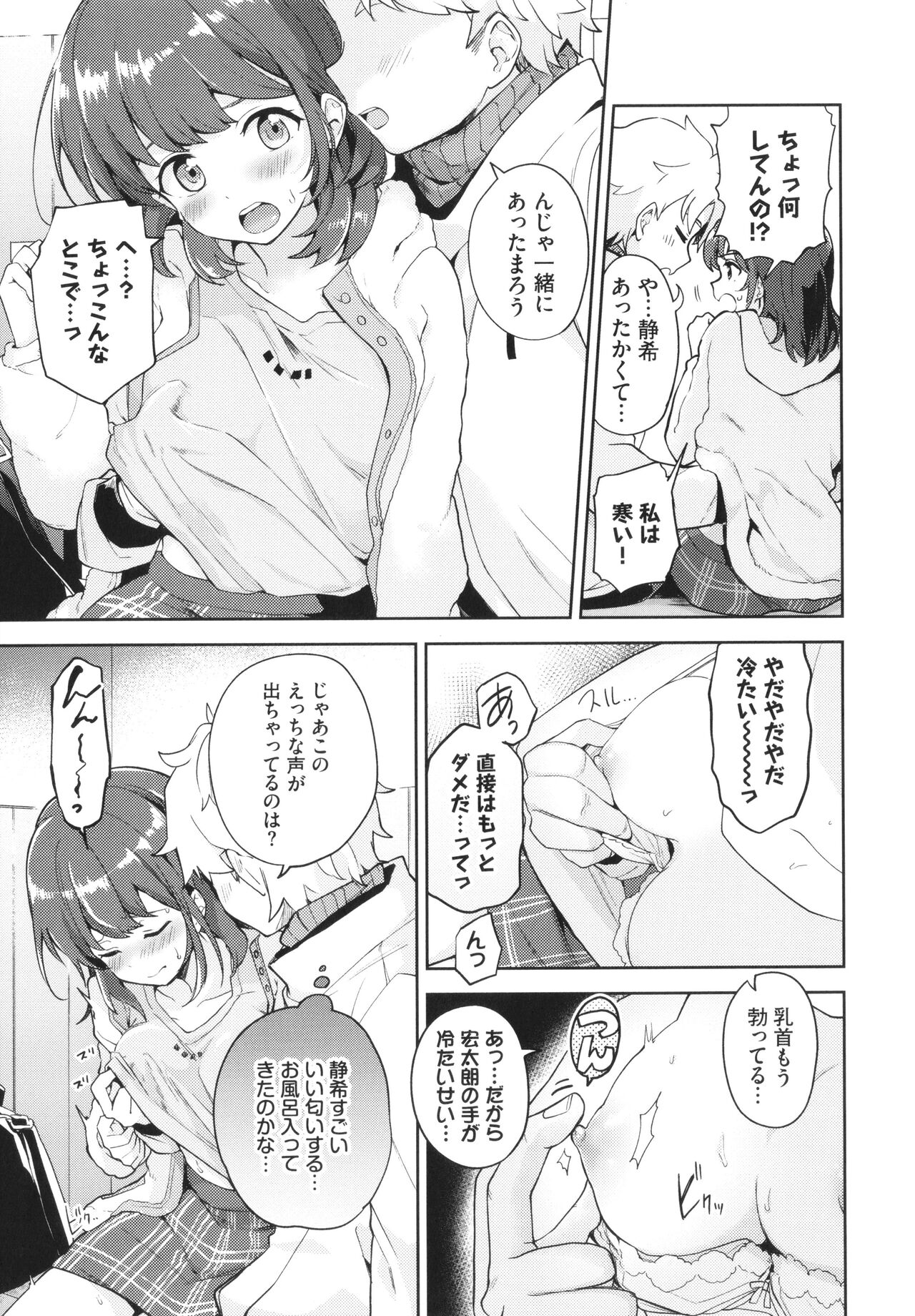 [Itsuki Kuro] Secret Time Bildnummer 94