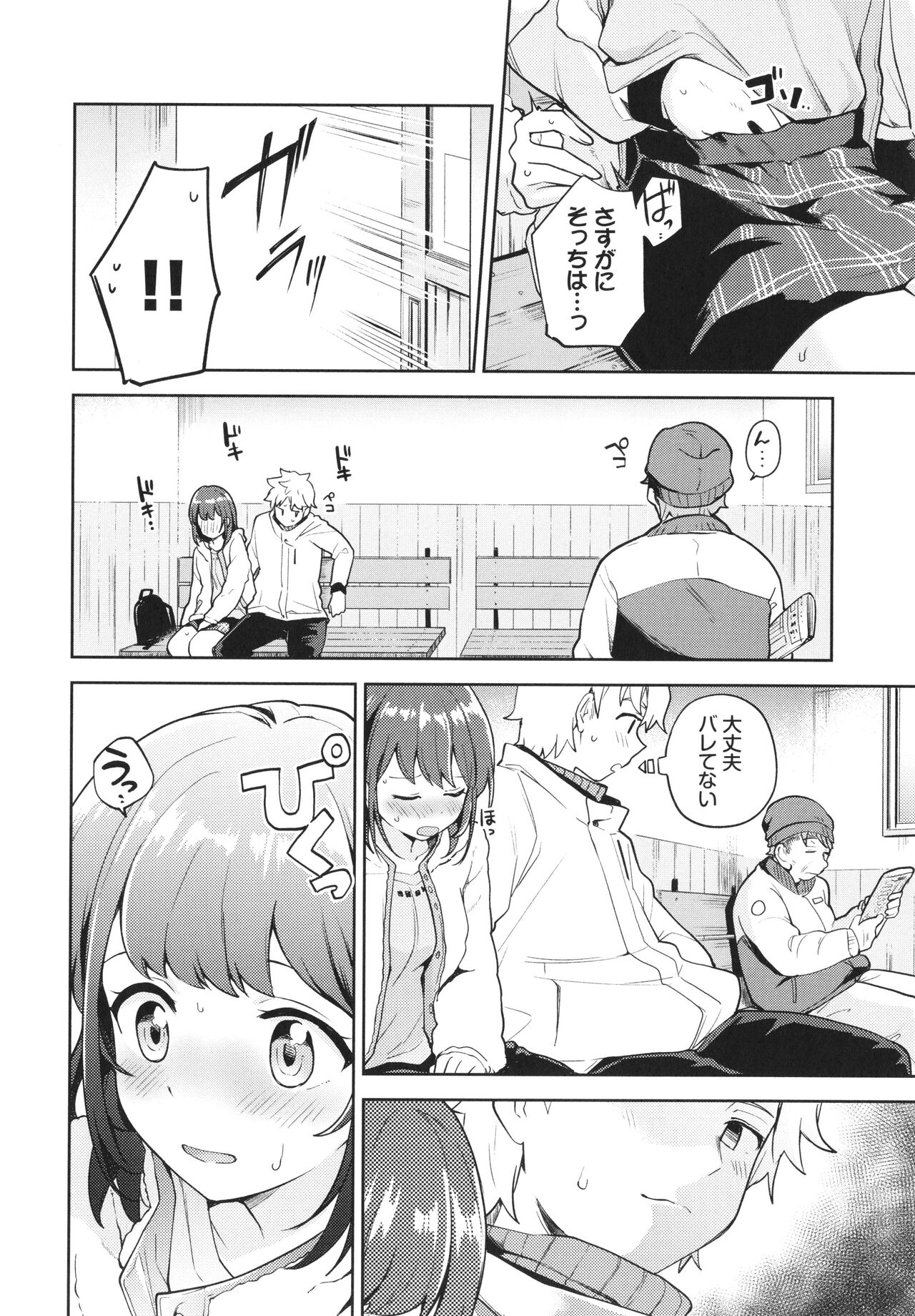 [Itsuki Kuro] Secret Time Bildnummer 95