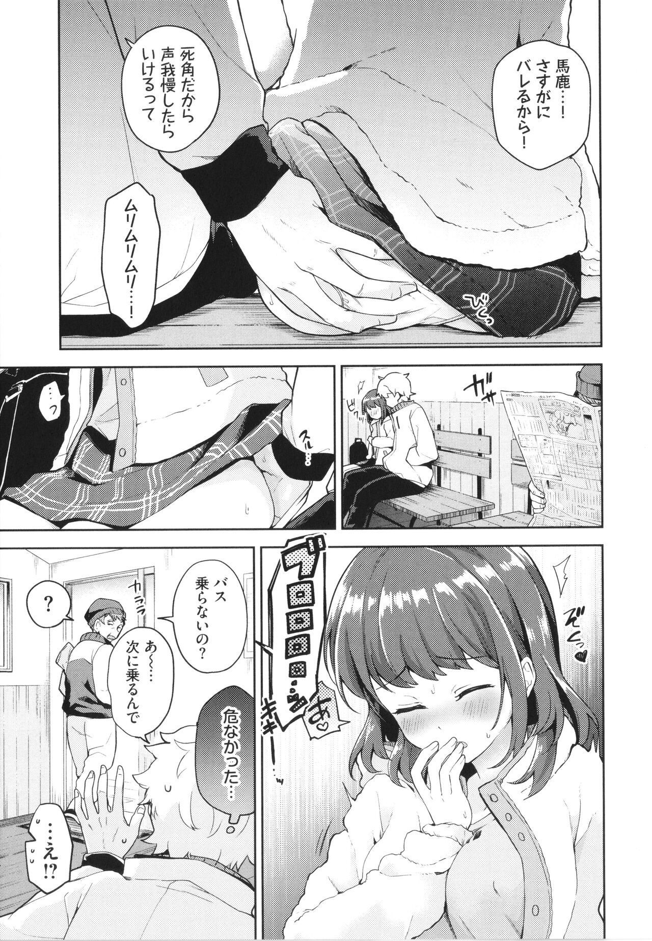 [Itsuki Kuro] Secret Time Bildnummer 96