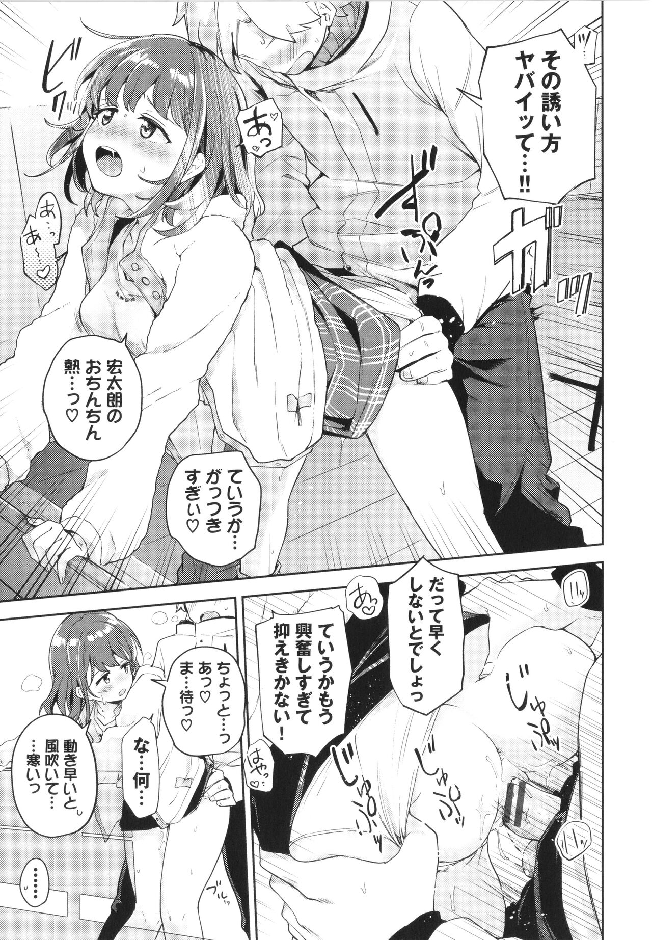 [Itsuki Kuro] Secret Time Bildnummer 100