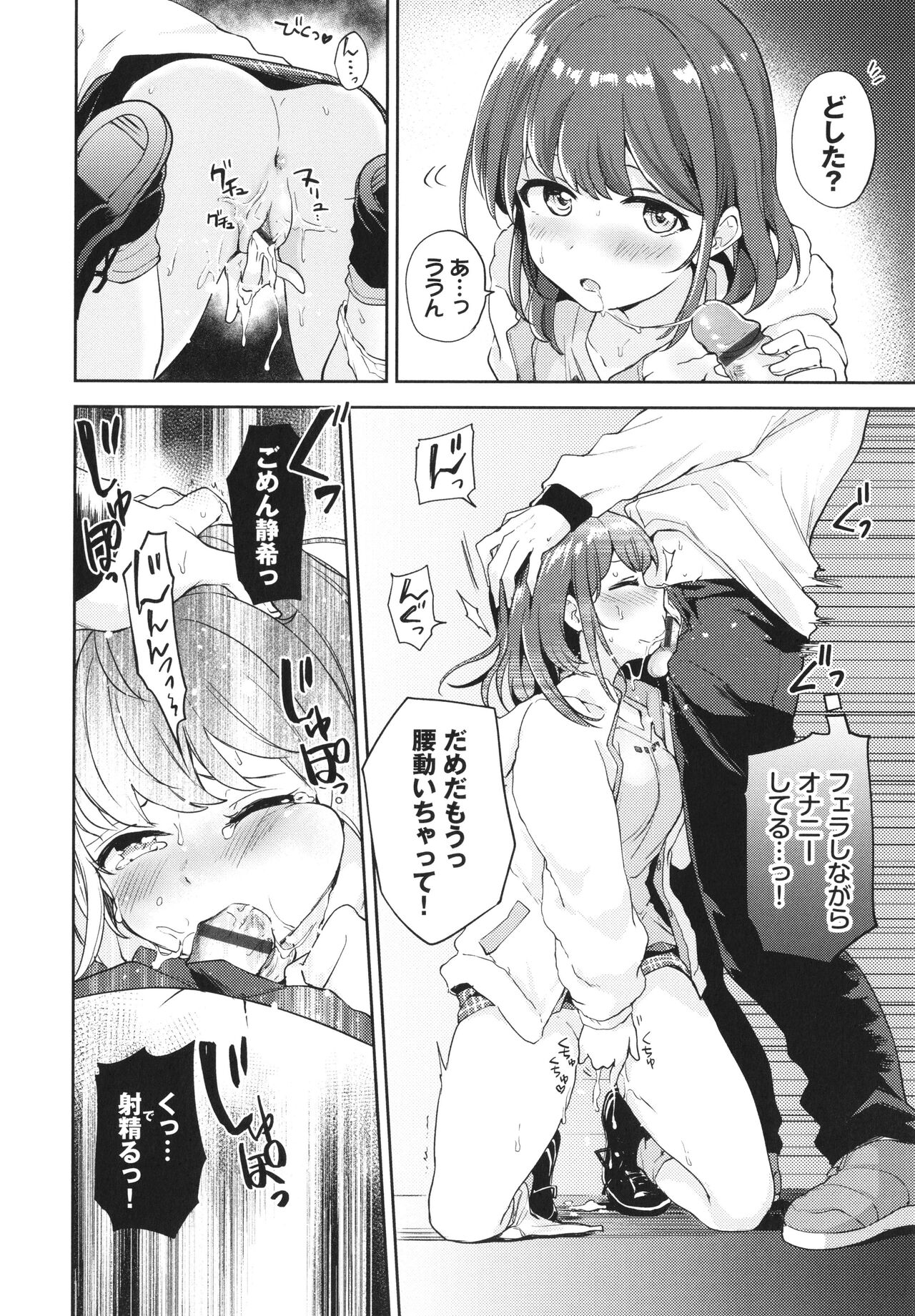 [Itsuki Kuro] Secret Time Bildnummer 105