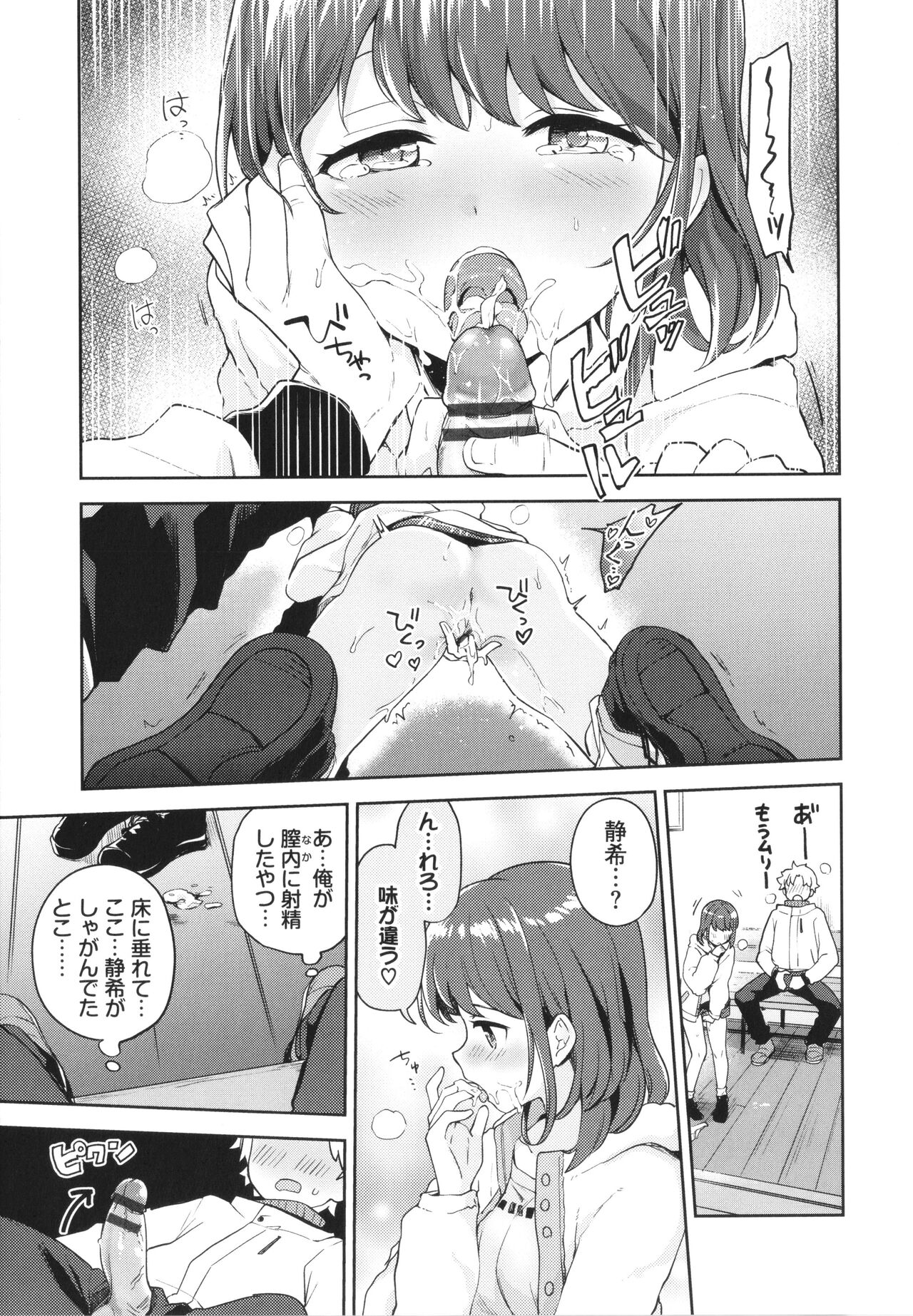 [Itsuki Kuro] Secret Time Bildnummer 106