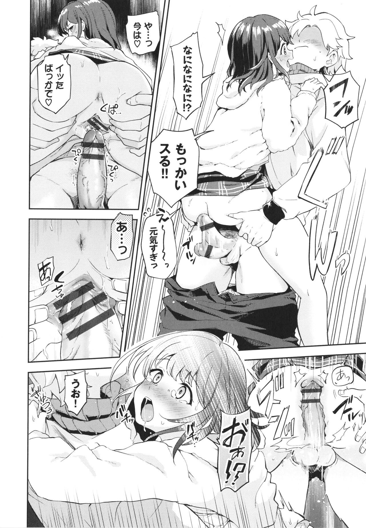 [Itsuki Kuro] Secret Time Bildnummer 107