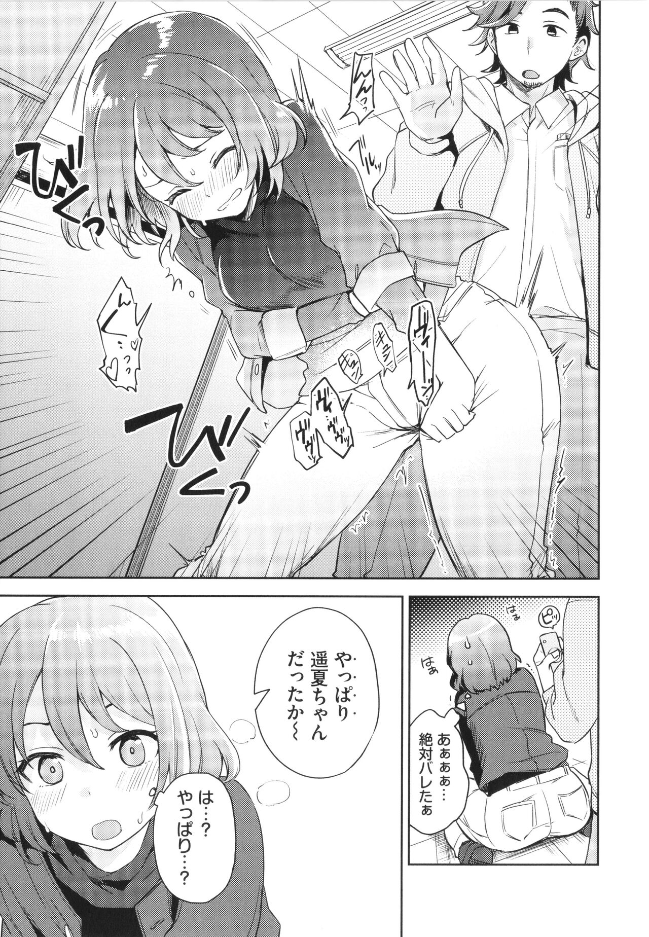 [Itsuki Kuro] Secret Time Bildnummer 118