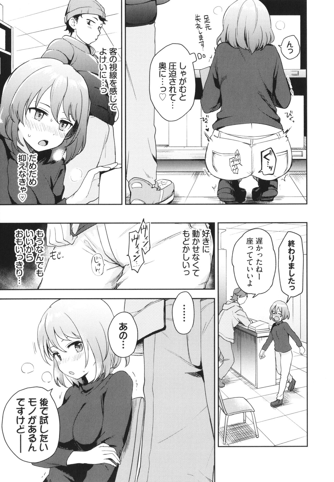 [Itsuki Kuro] Secret Time Bildnummer 122