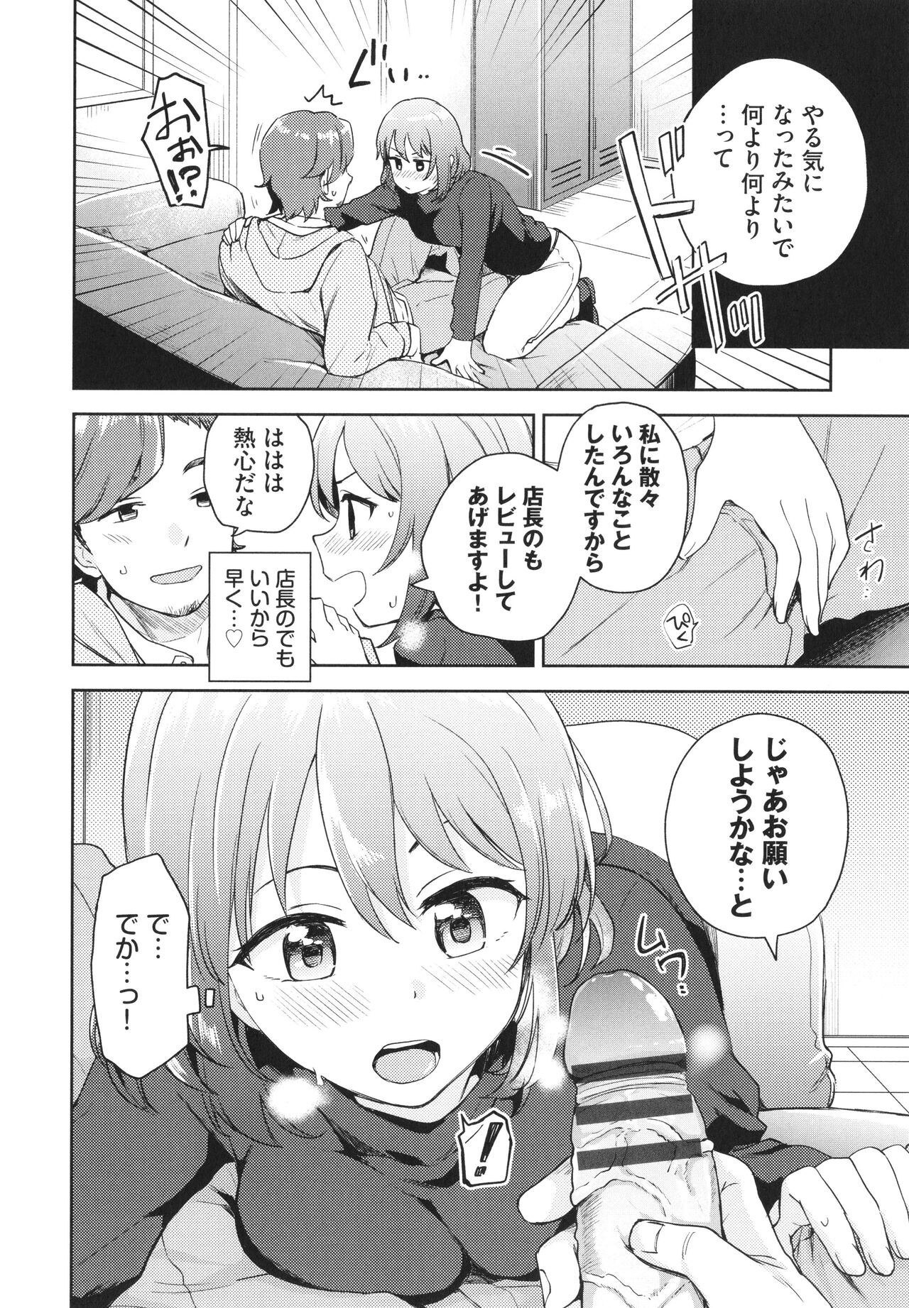 [Itsuki Kuro] Secret Time Bildnummer 123