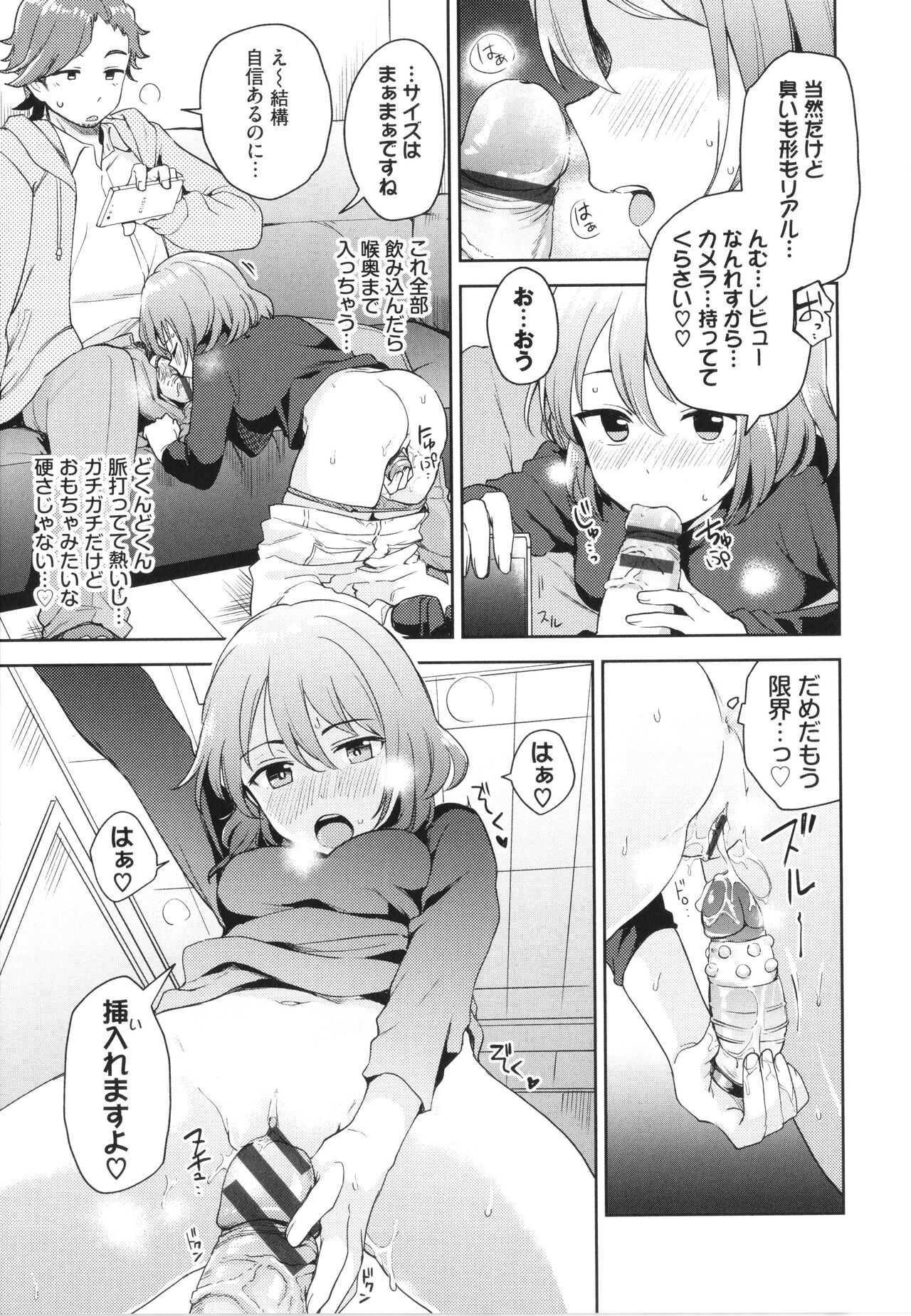 [Itsuki Kuro] Secret Time Bildnummer 124