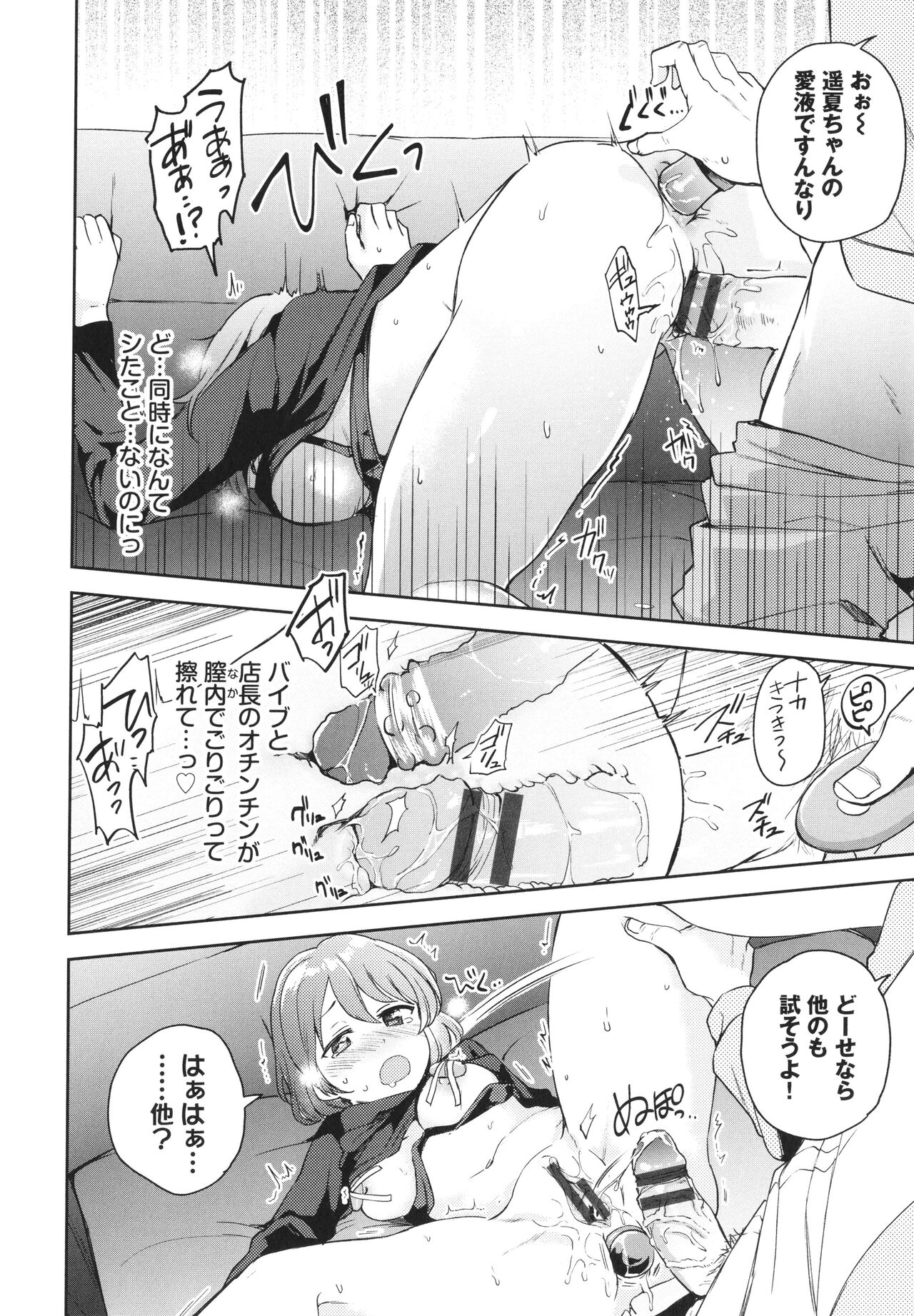 [Itsuki Kuro] Secret Time Bildnummer 127