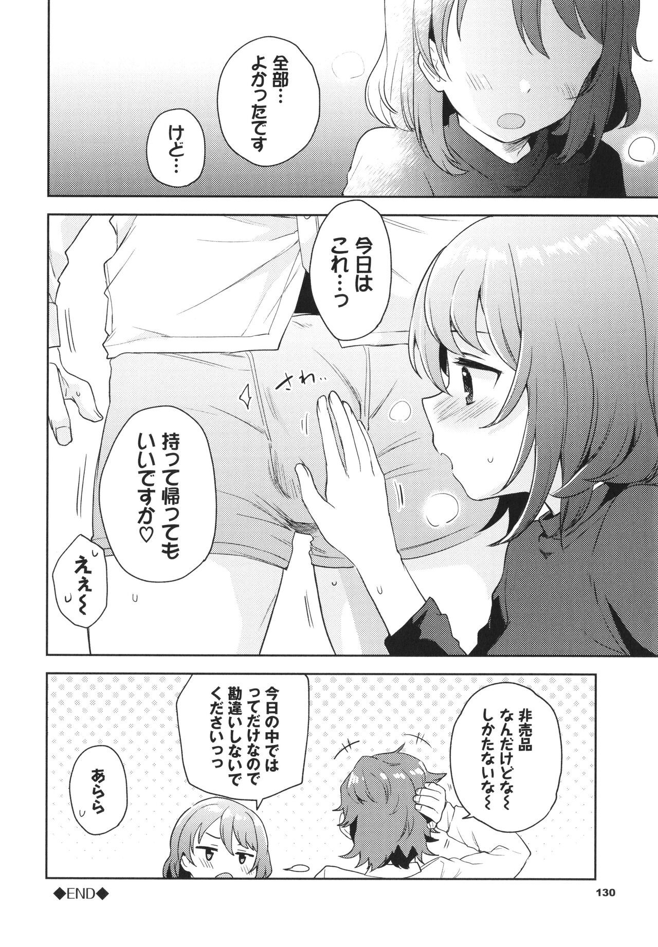 [Itsuki Kuro] Secret Time Bildnummer 131