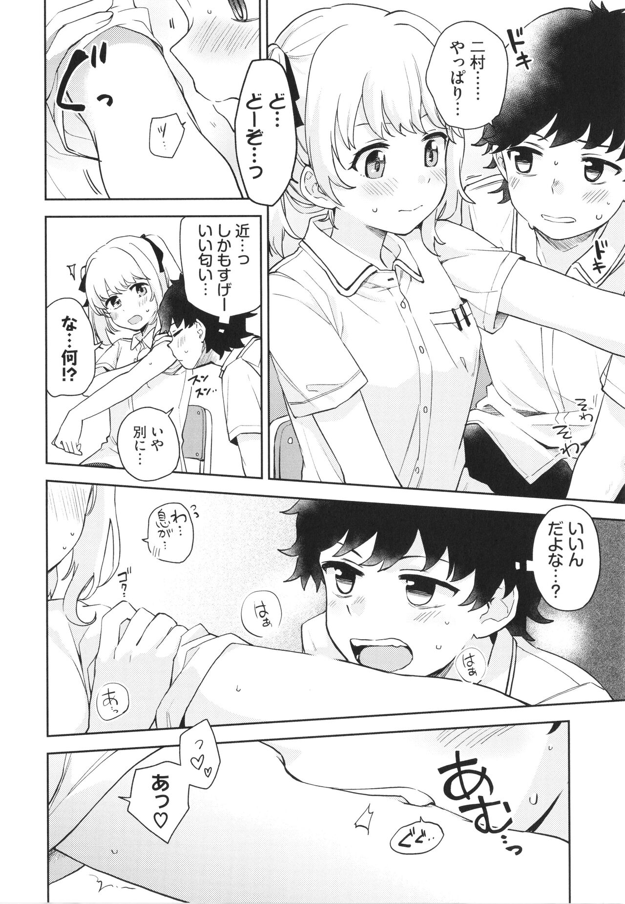 [Itsuki Kuro] Secret Time Bildnummer 135