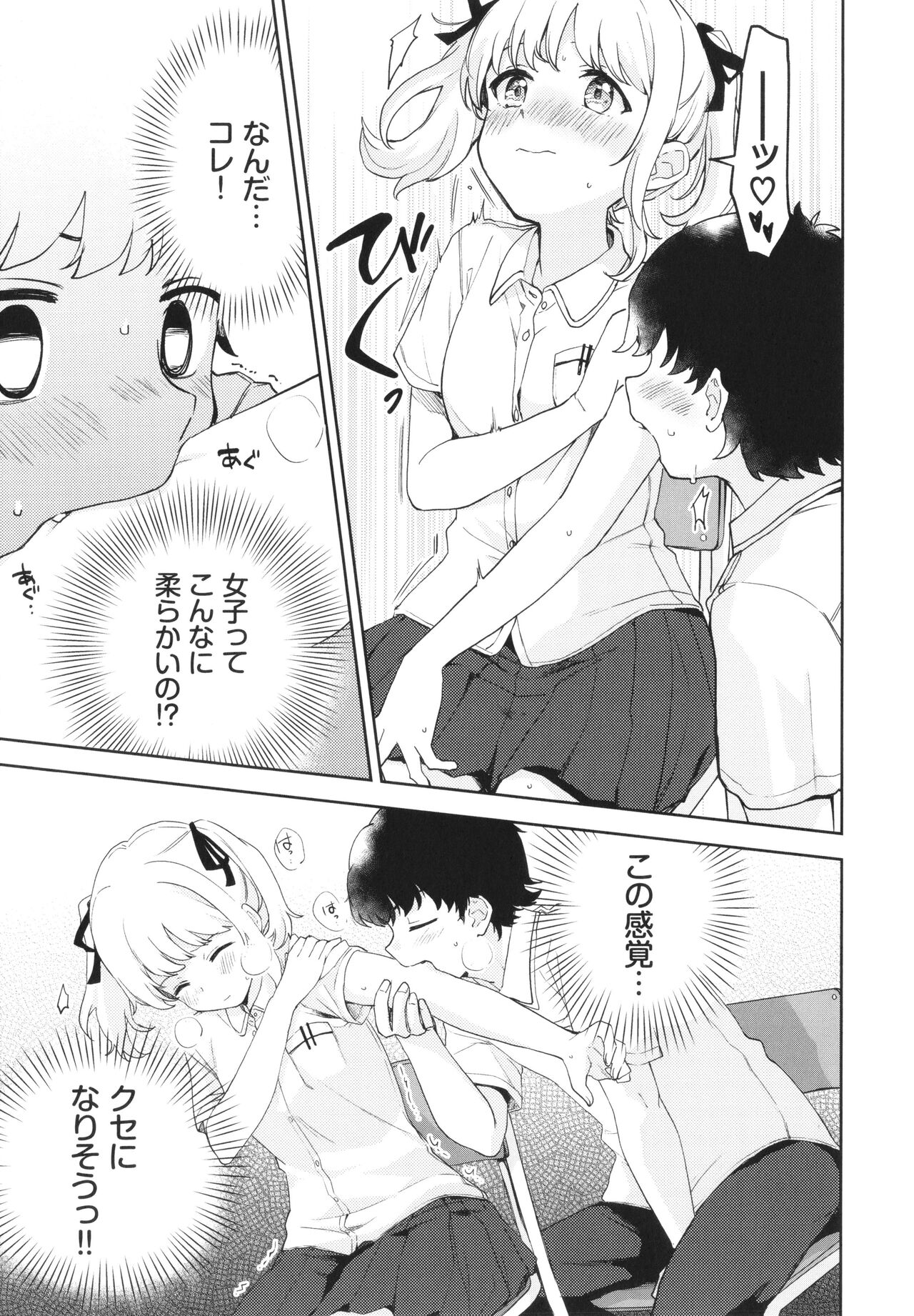 [Itsuki Kuro] Secret Time Bildnummer 136