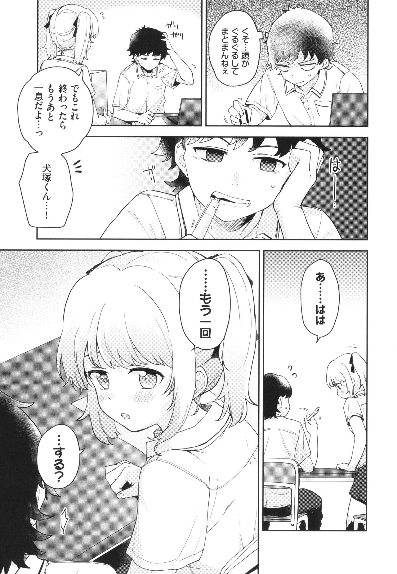 [Itsuki Kuro] Secret Time Bildnummer 138