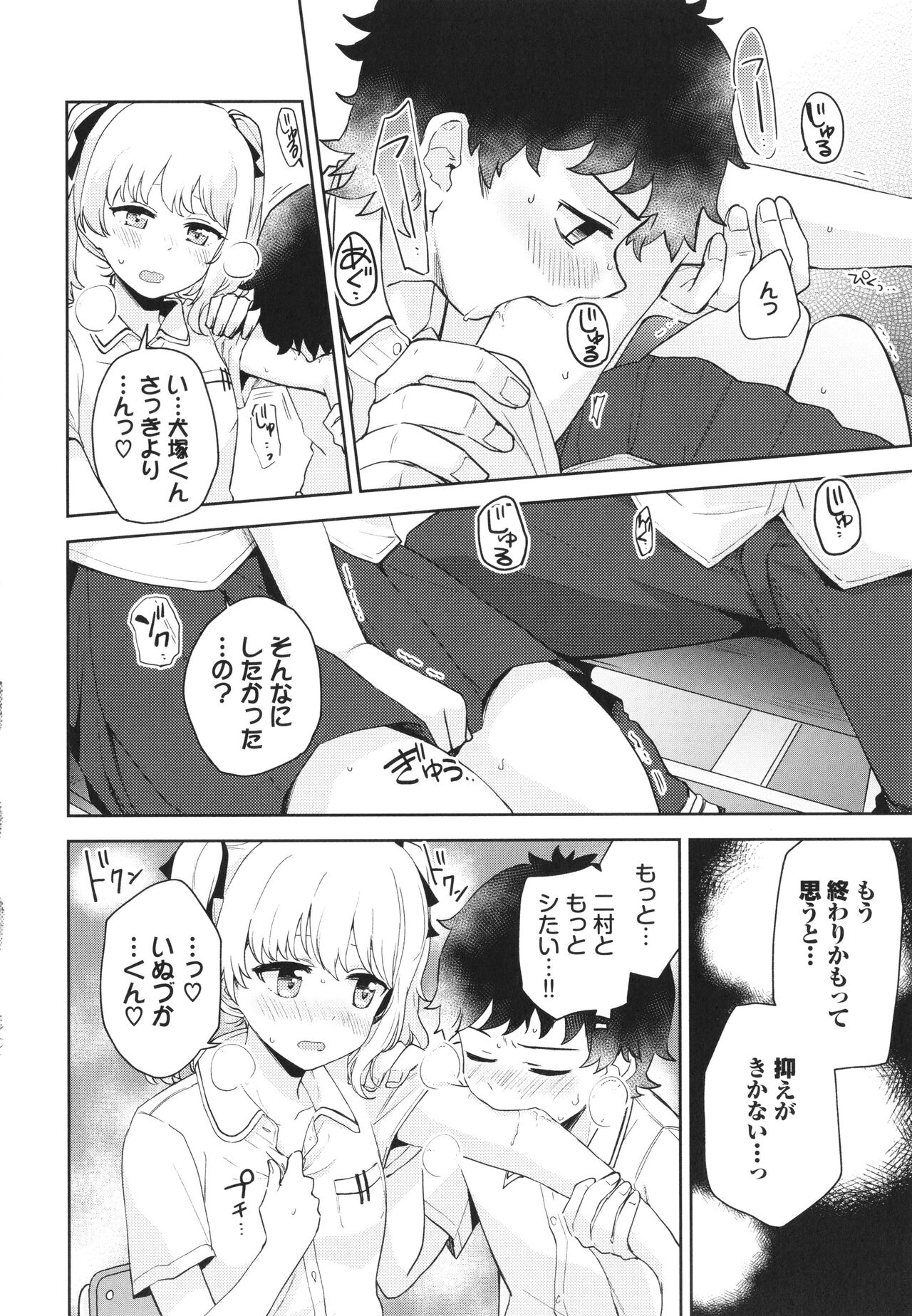 [Itsuki Kuro] Secret Time Bildnummer 139