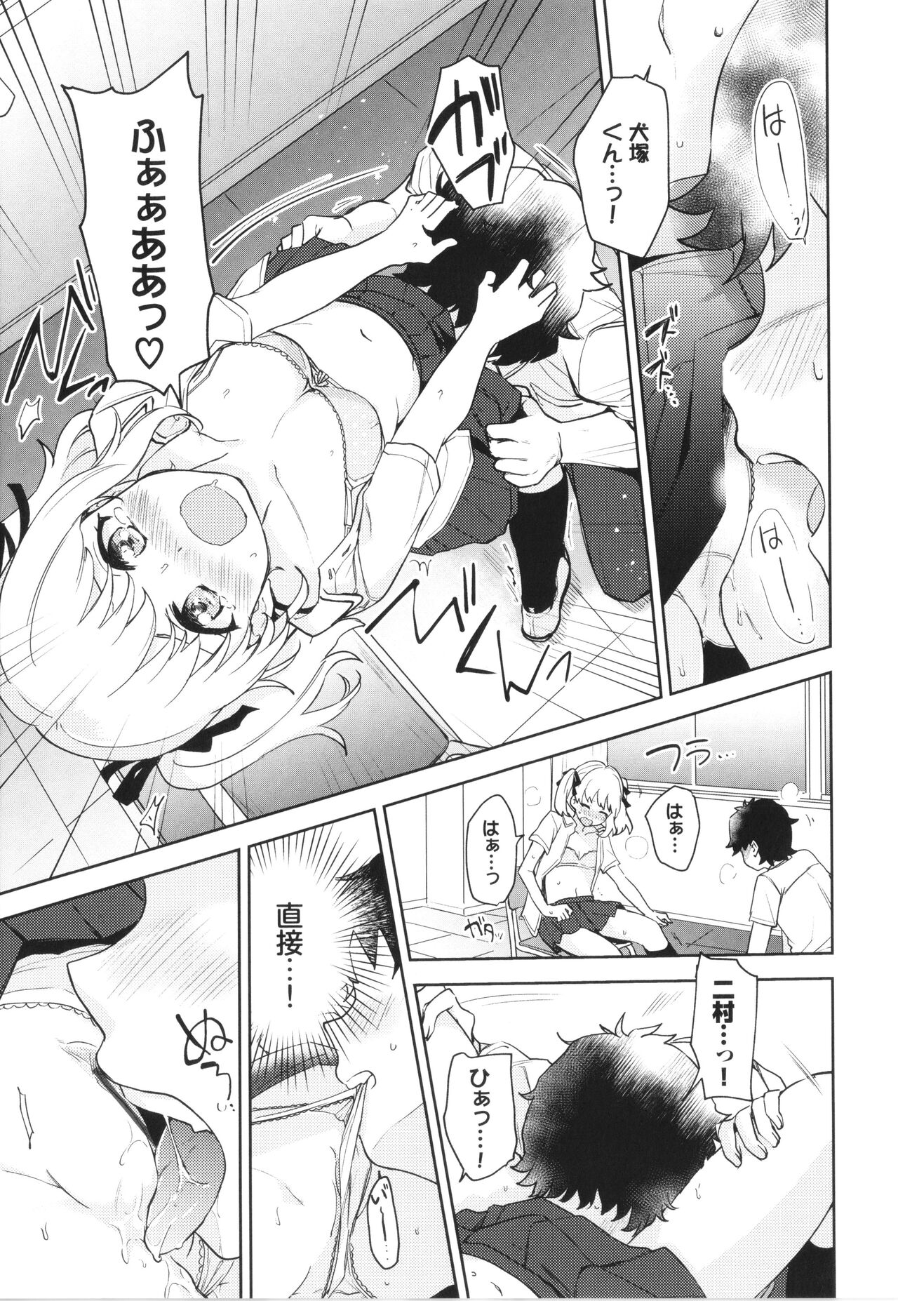 [Itsuki Kuro] Secret Time Bildnummer 142