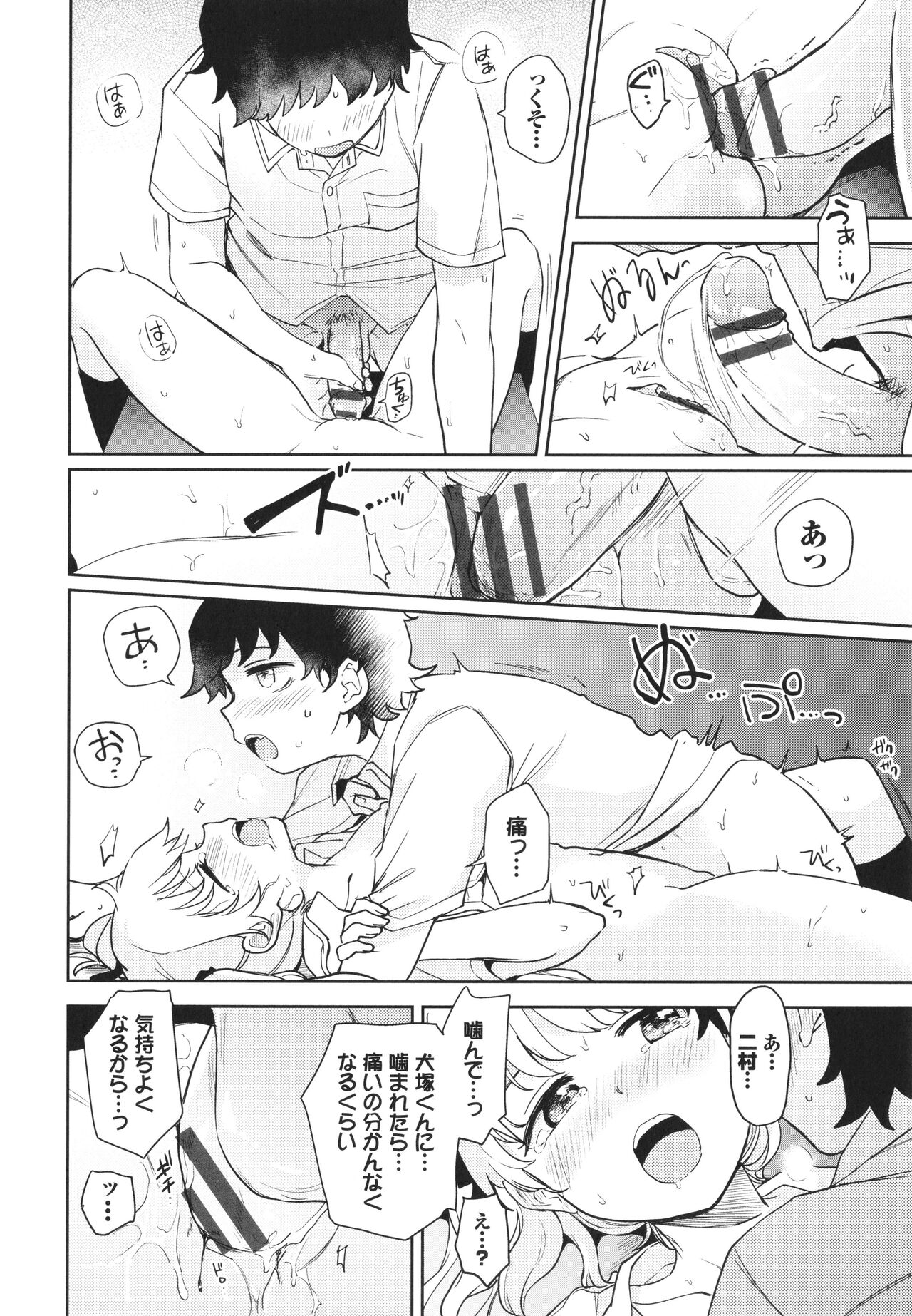 [Itsuki Kuro] Secret Time Bildnummer 147