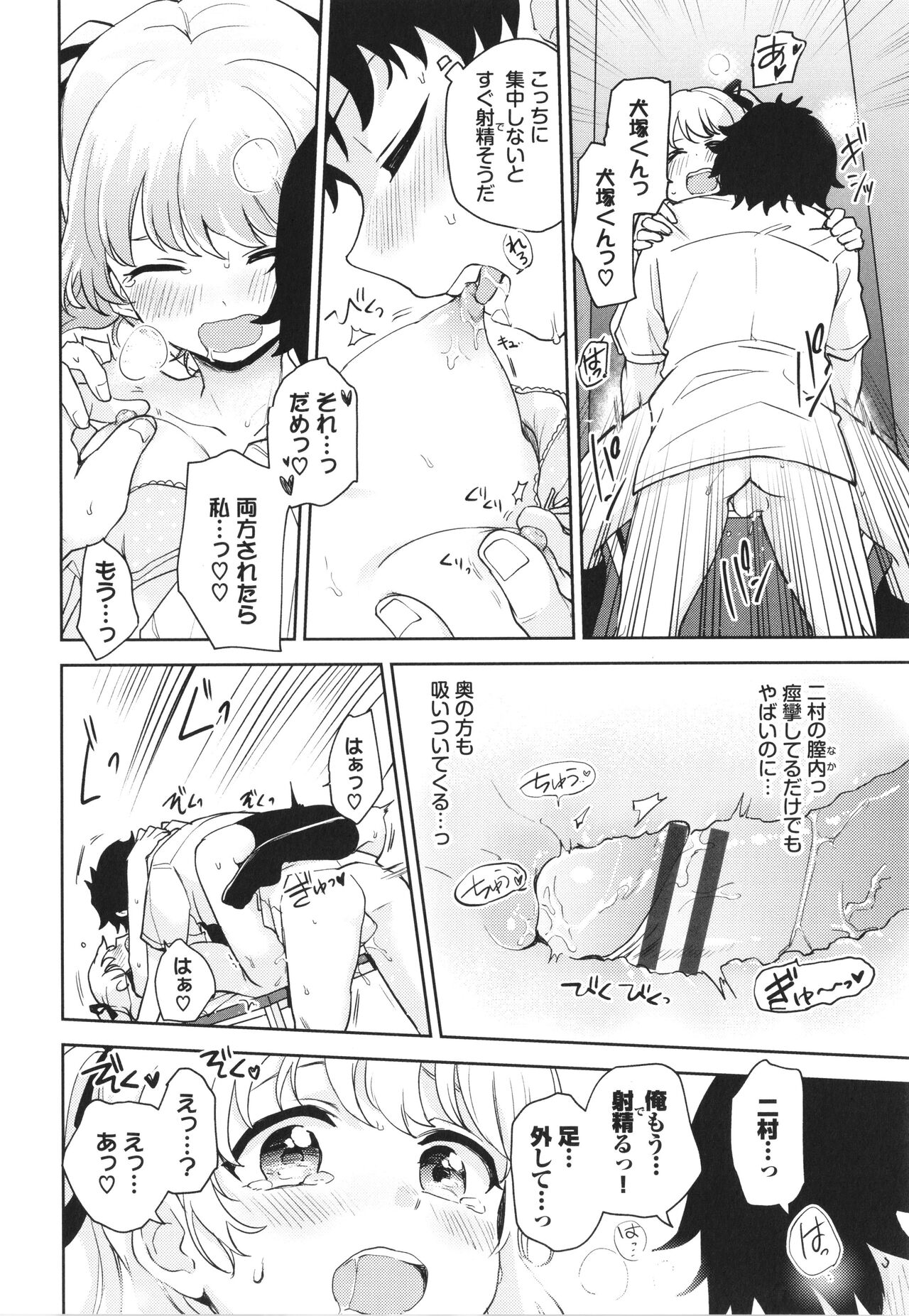 [Itsuki Kuro] Secret Time Bildnummer 149