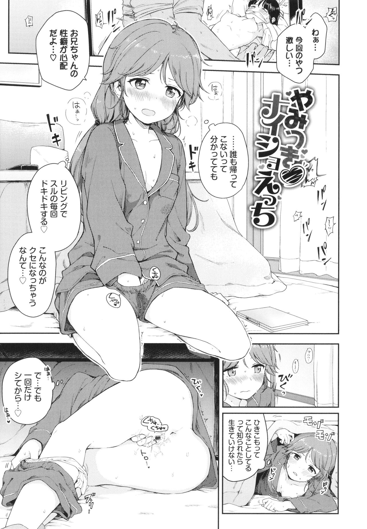 [Itsuki Kuro] Secret Time Bildnummer 152