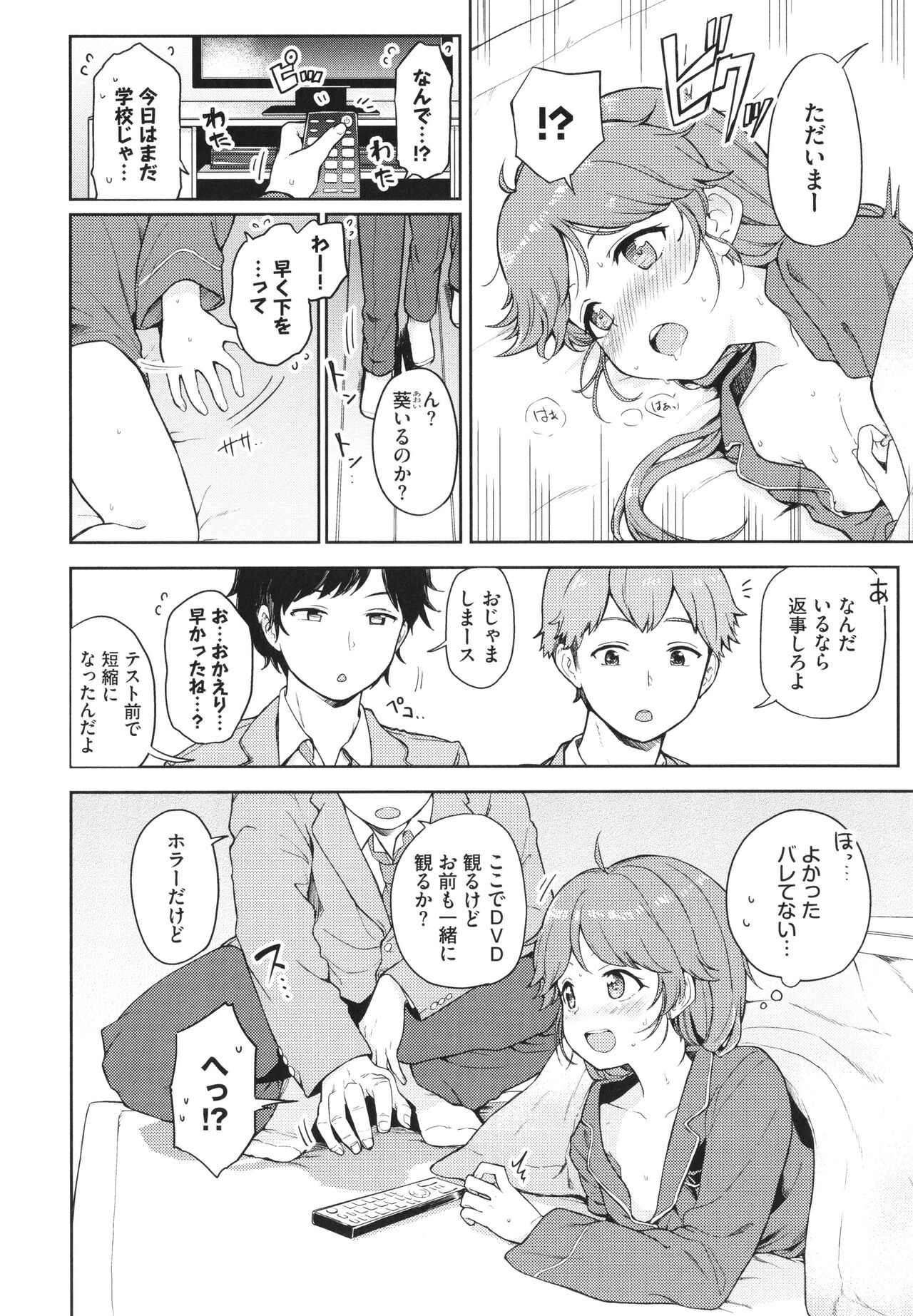 [Itsuki Kuro] Secret Time Bildnummer 153