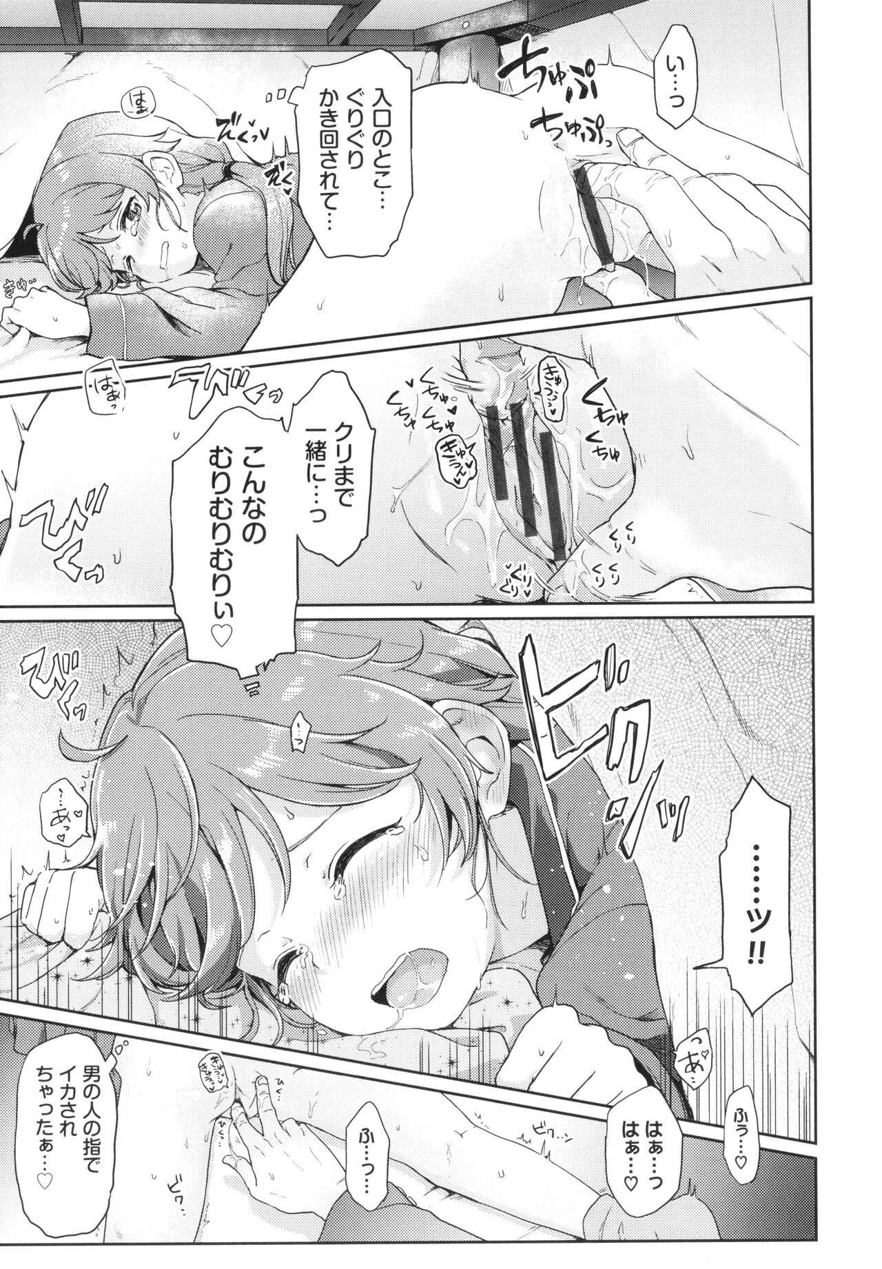 [Itsuki Kuro] Secret Time Bildnummer 158