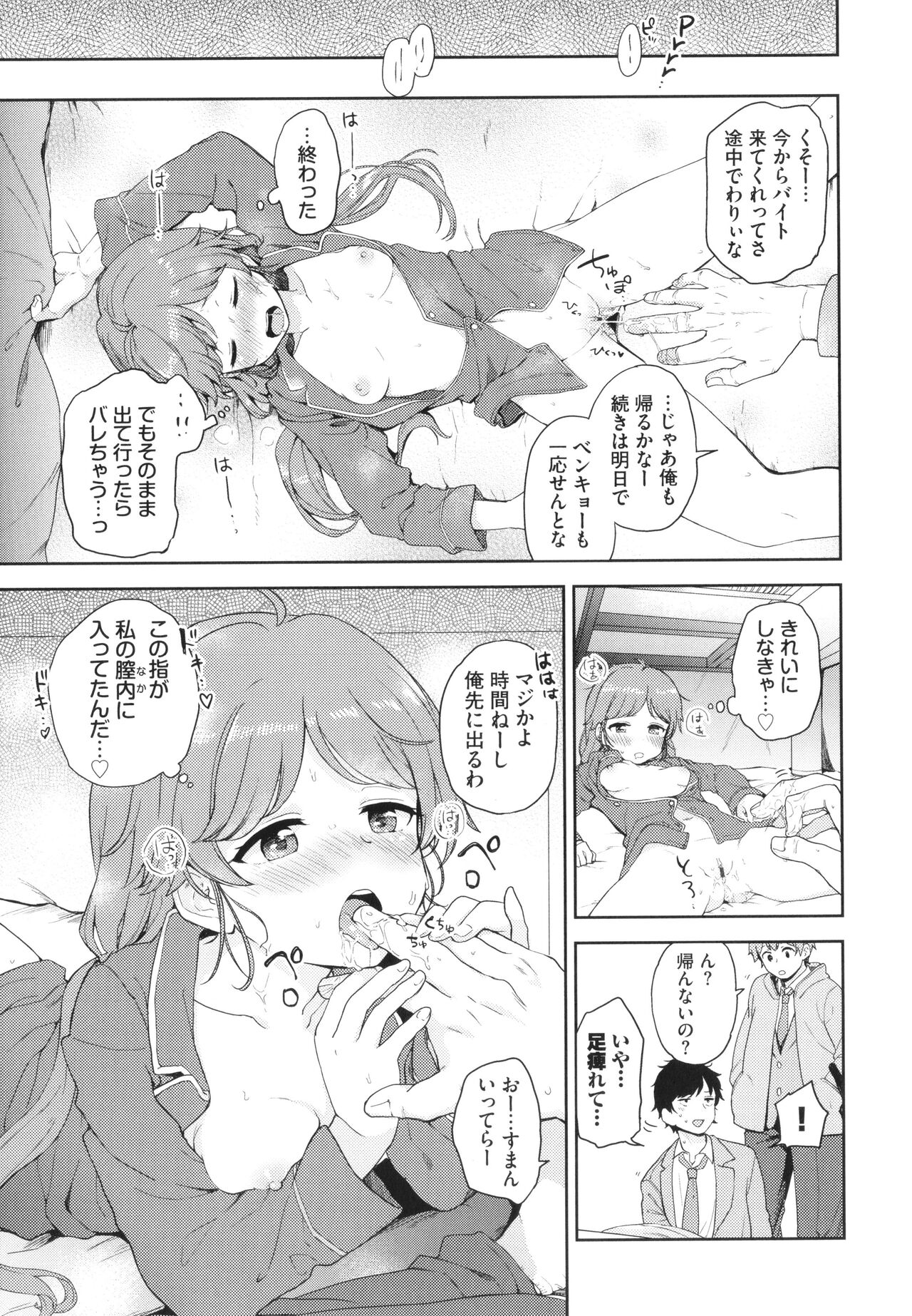 [Itsuki Kuro] Secret Time Bildnummer 160