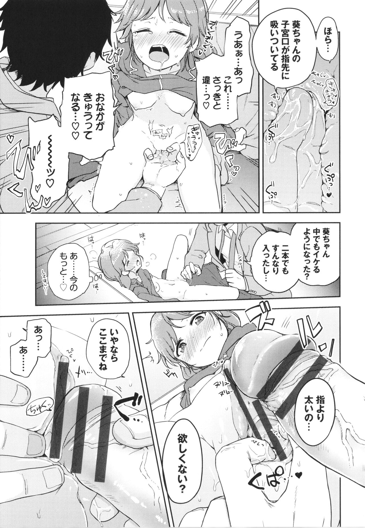 [Itsuki Kuro] Secret Time Bildnummer 164