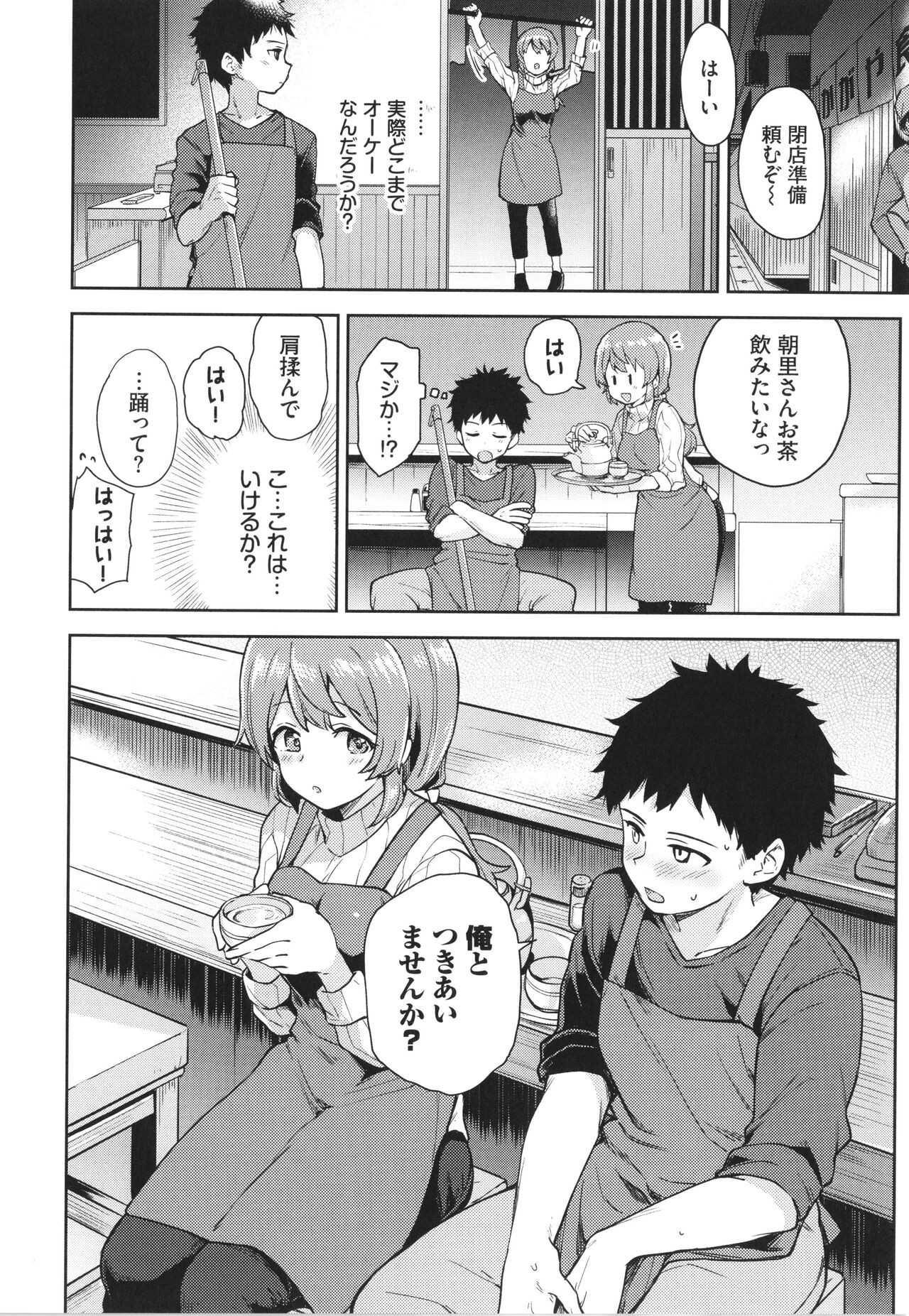 [Itsuki Kuro] Secret Time Bildnummer 173