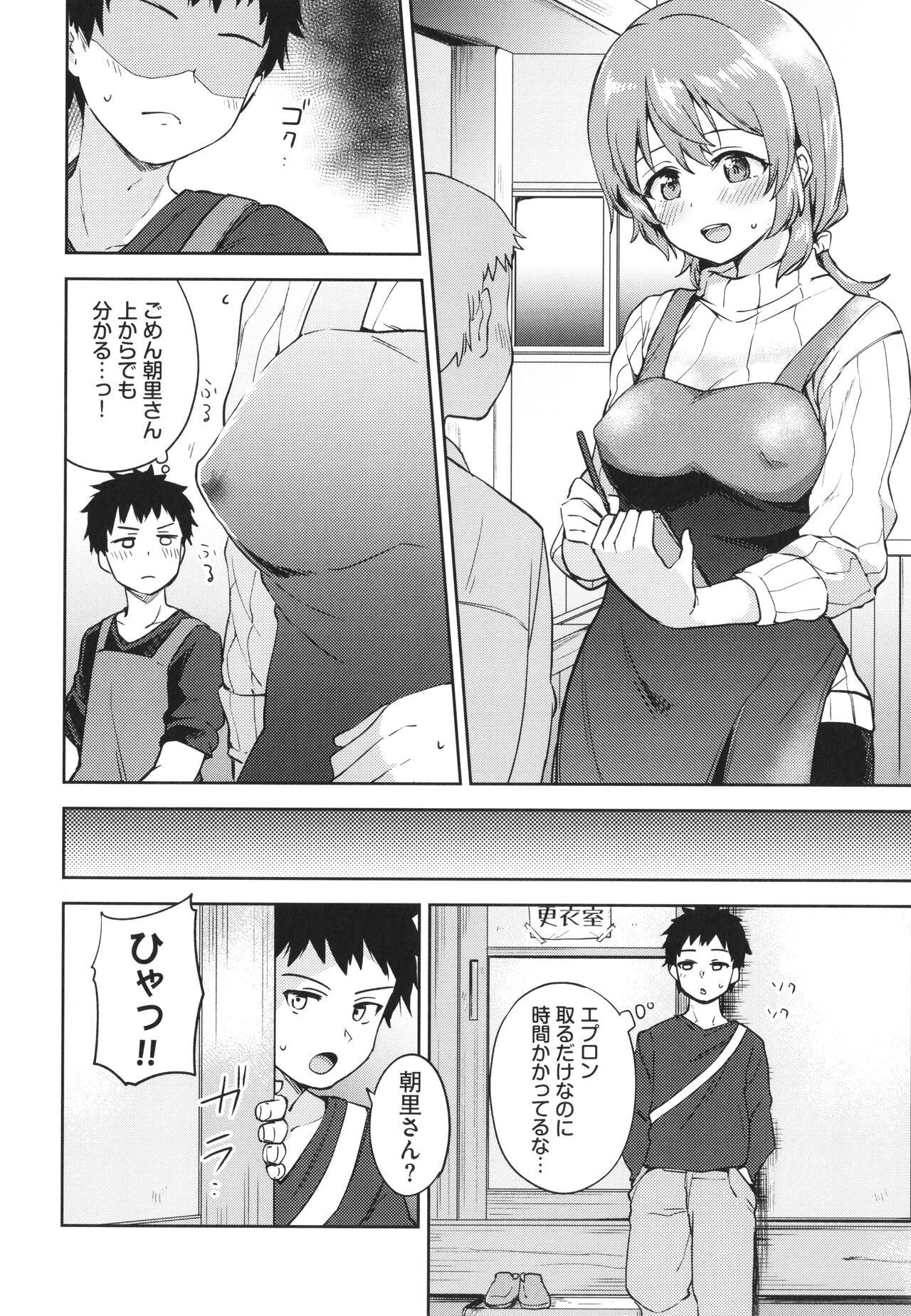 [Itsuki Kuro] Secret Time Bildnummer 177