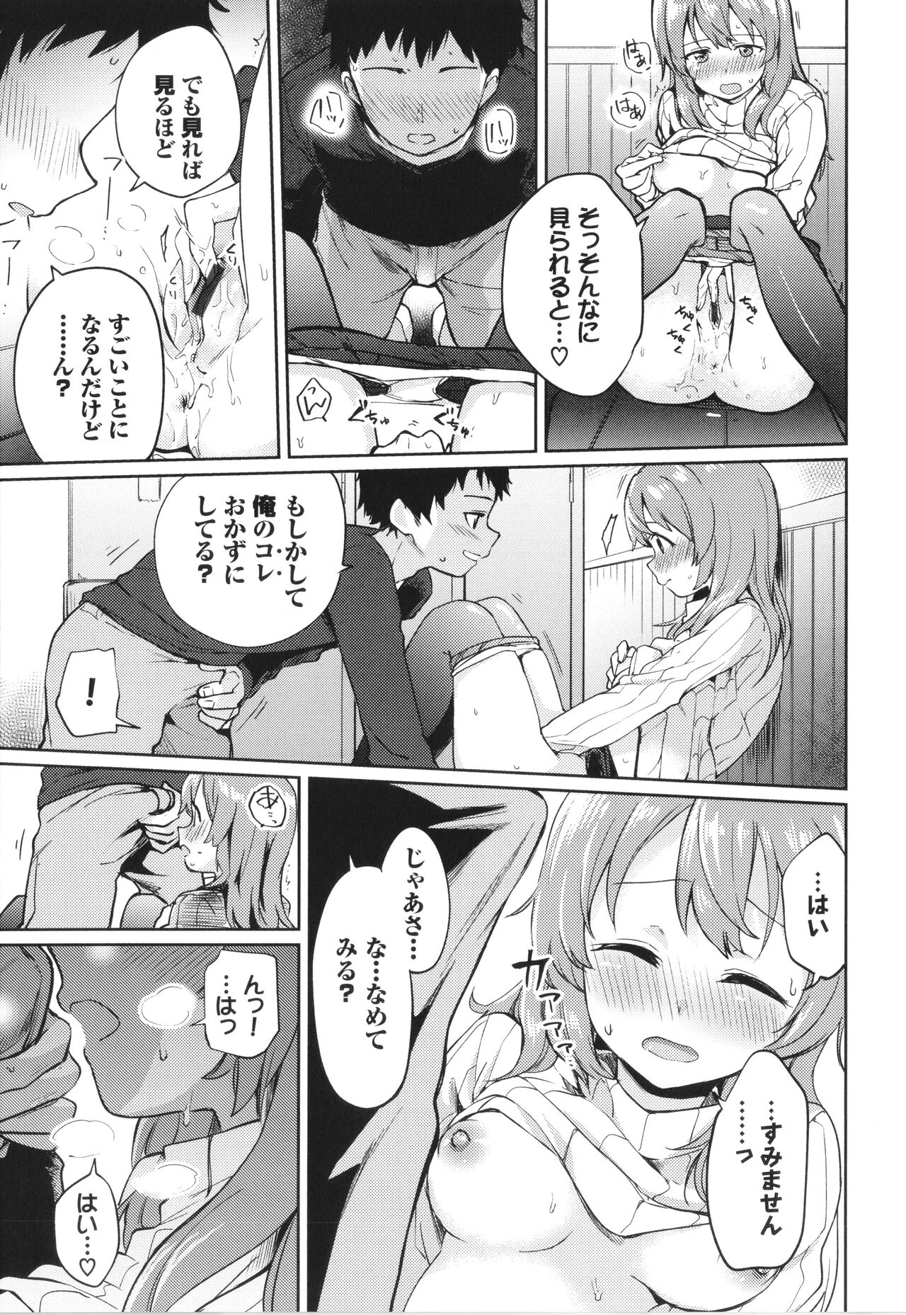 [Itsuki Kuro] Secret Time Bildnummer 180